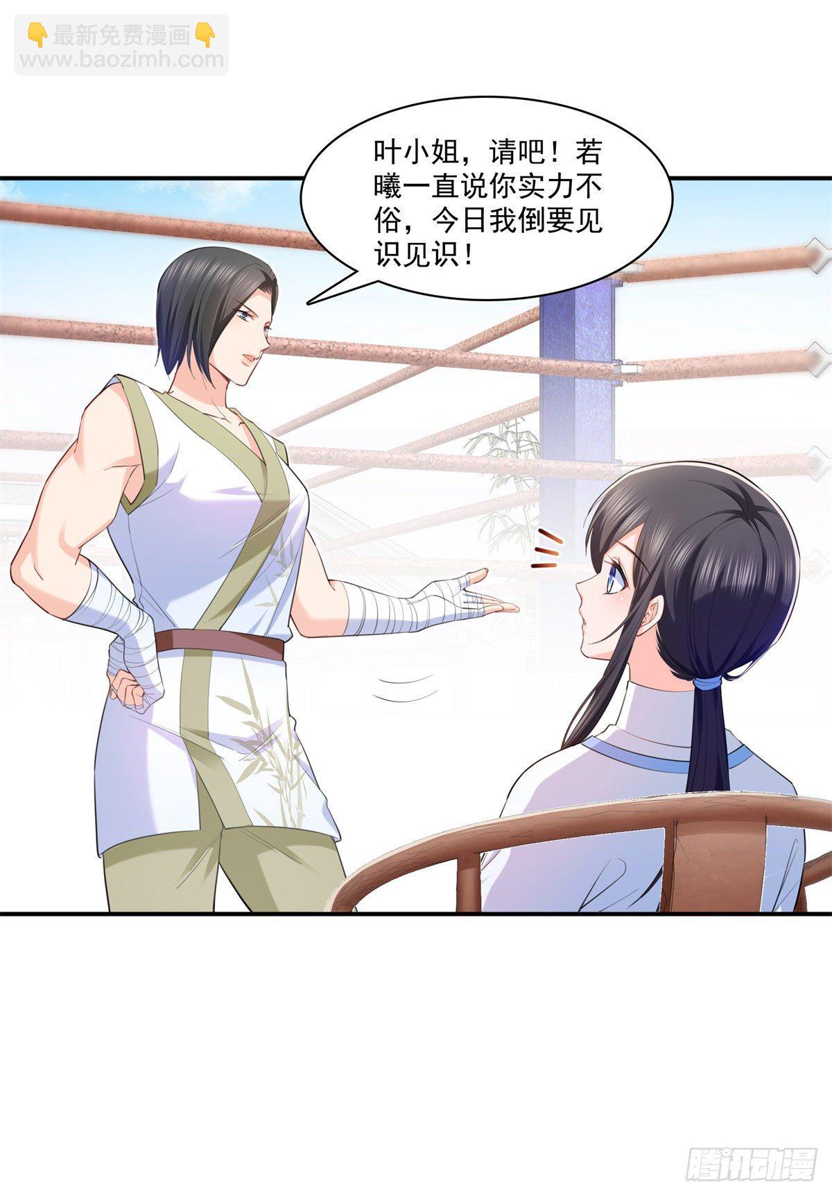 第216话 随便上吧-第217话
