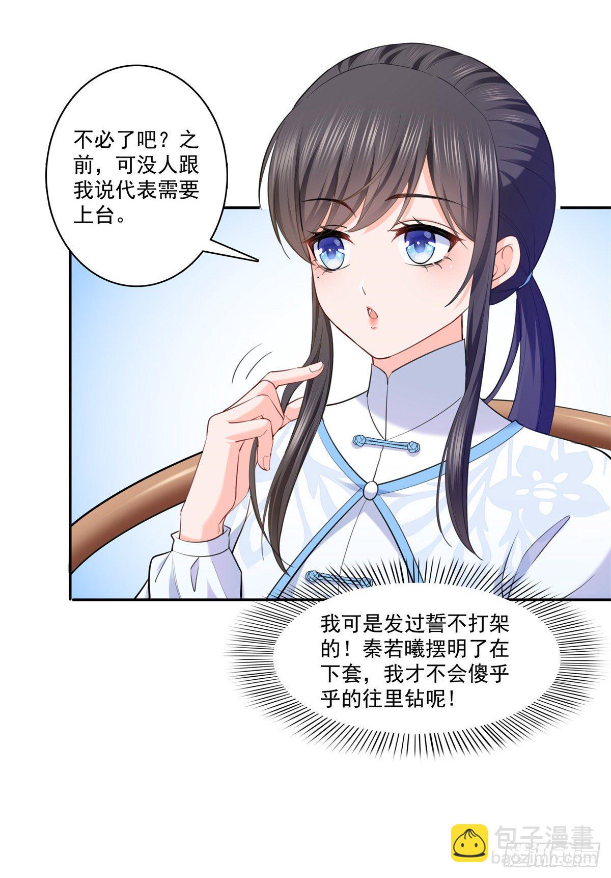 第216话 随便上吧-第217话