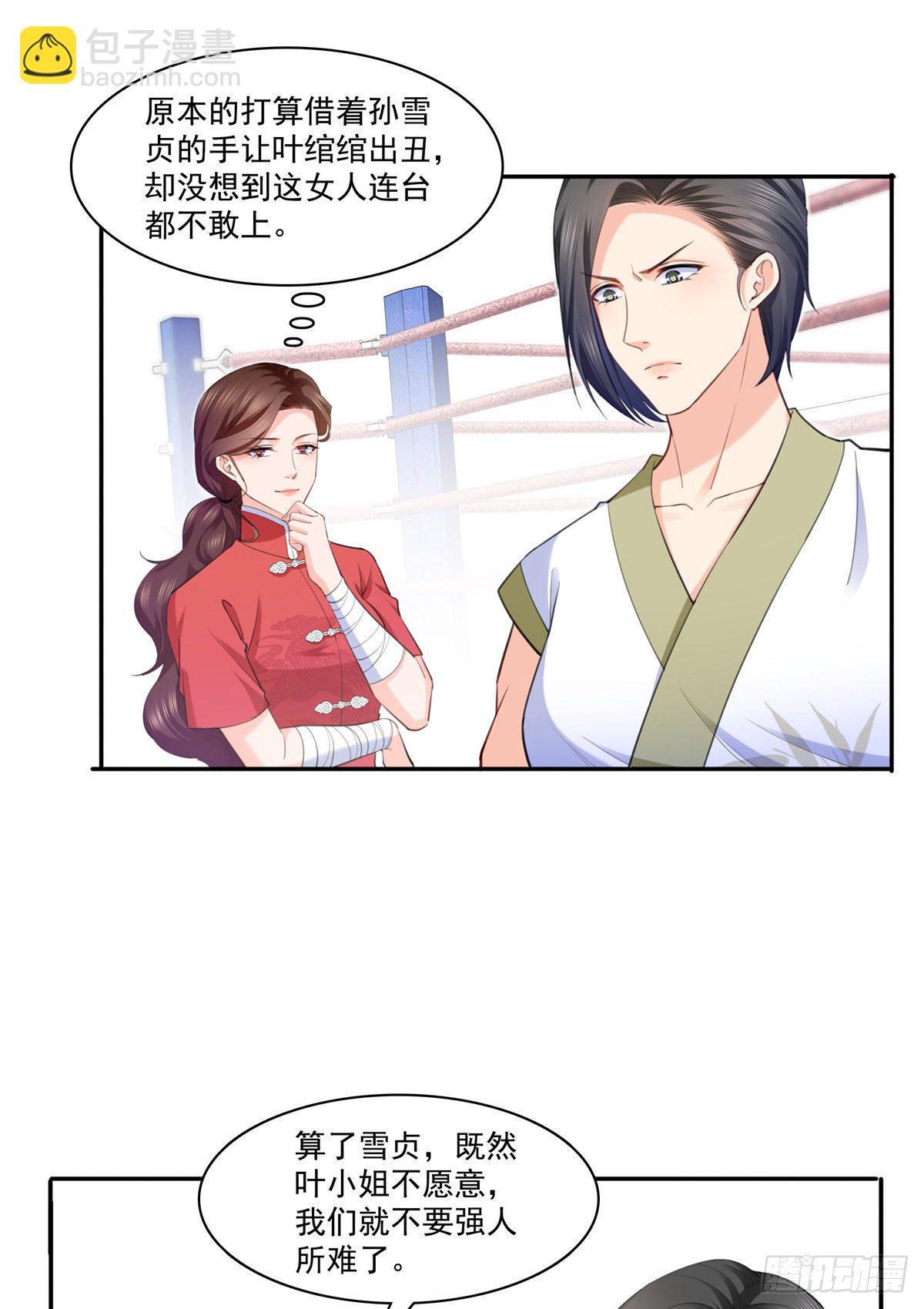 第216话 随便上吧-第217话