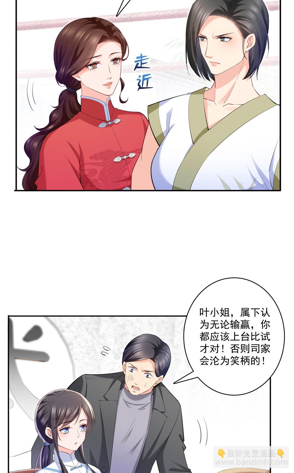 第216话 随便上吧-第217话
