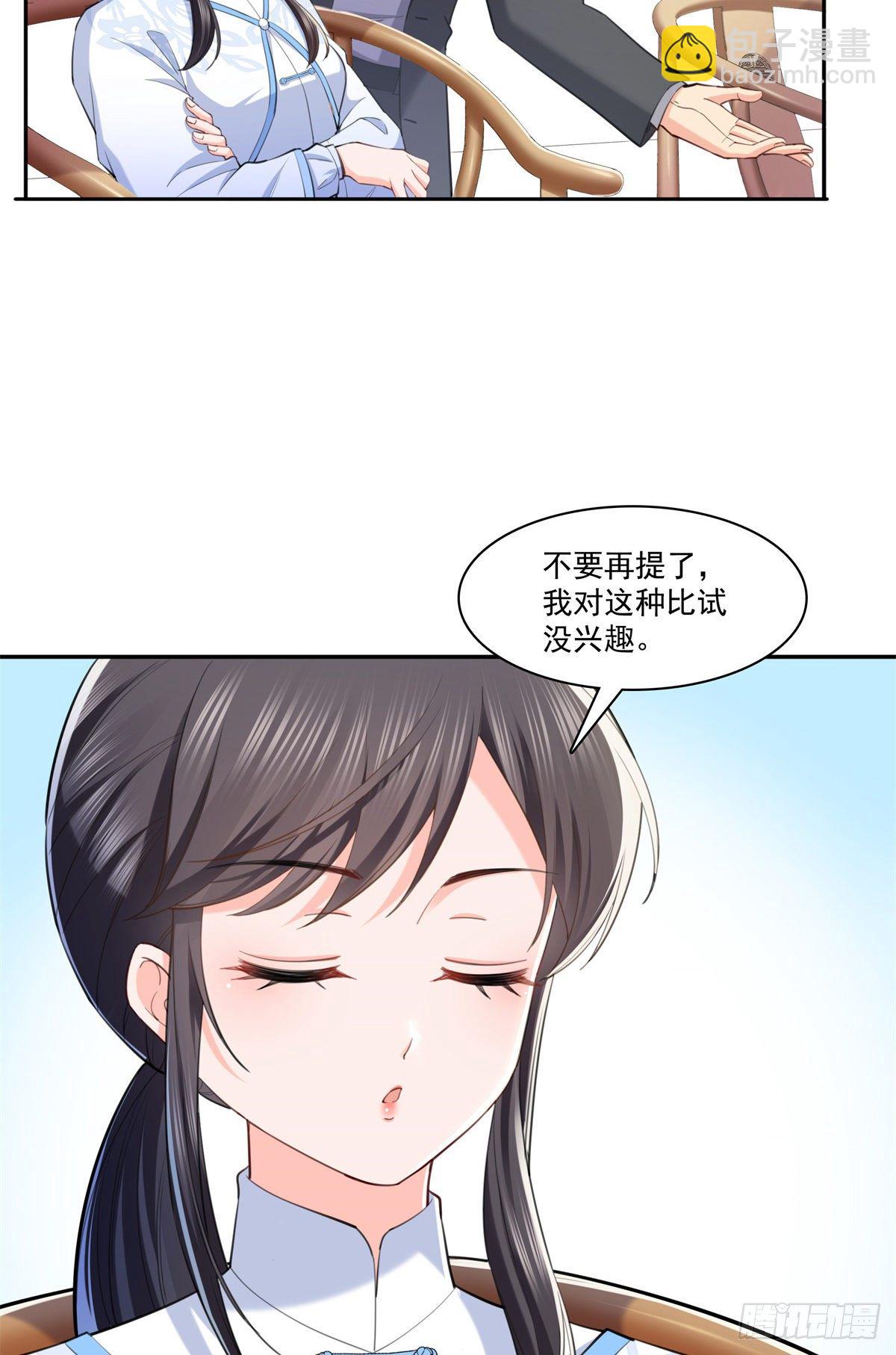第216话 随便上吧-第217话