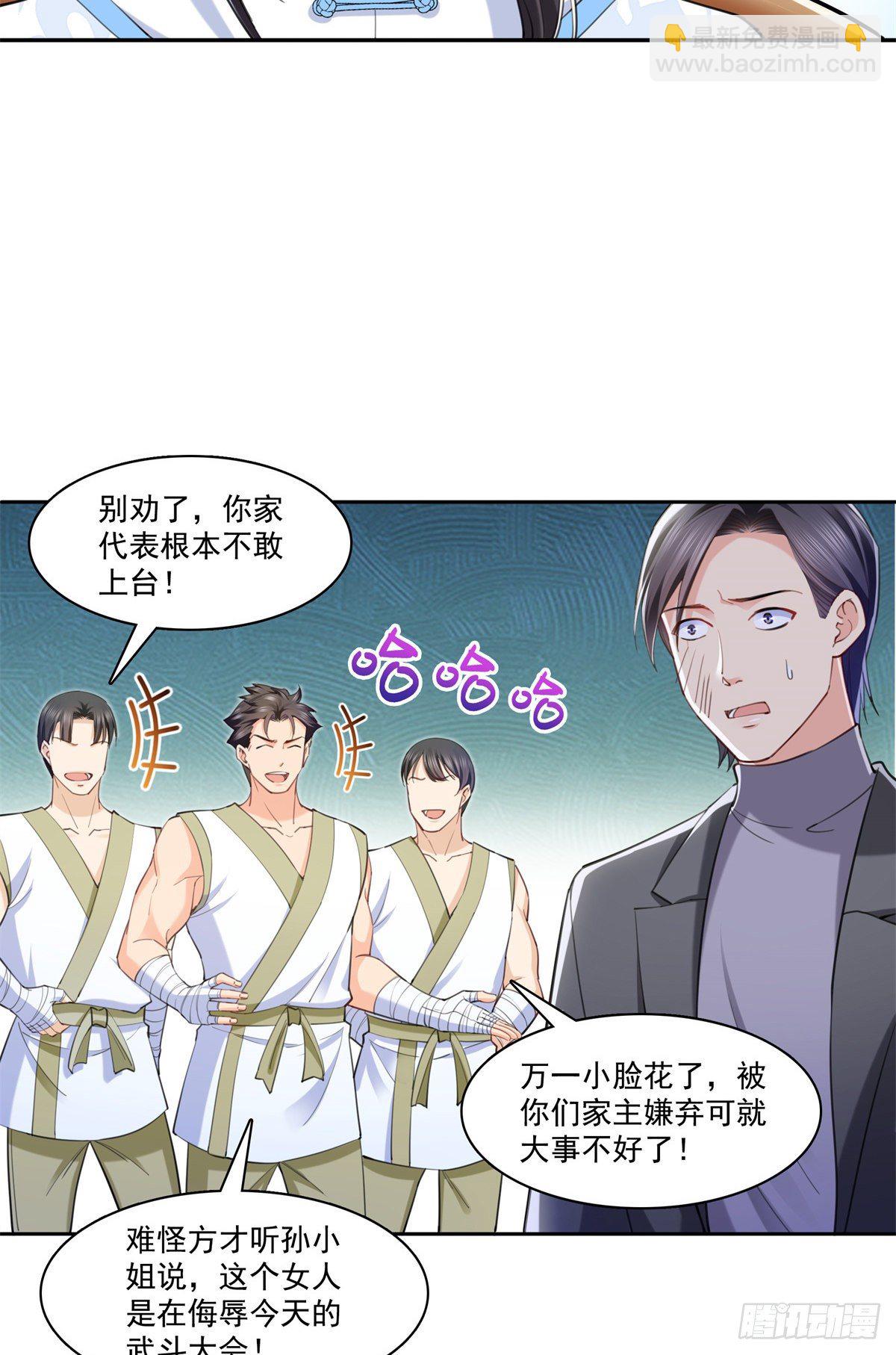 第216话 随便上吧-第217话