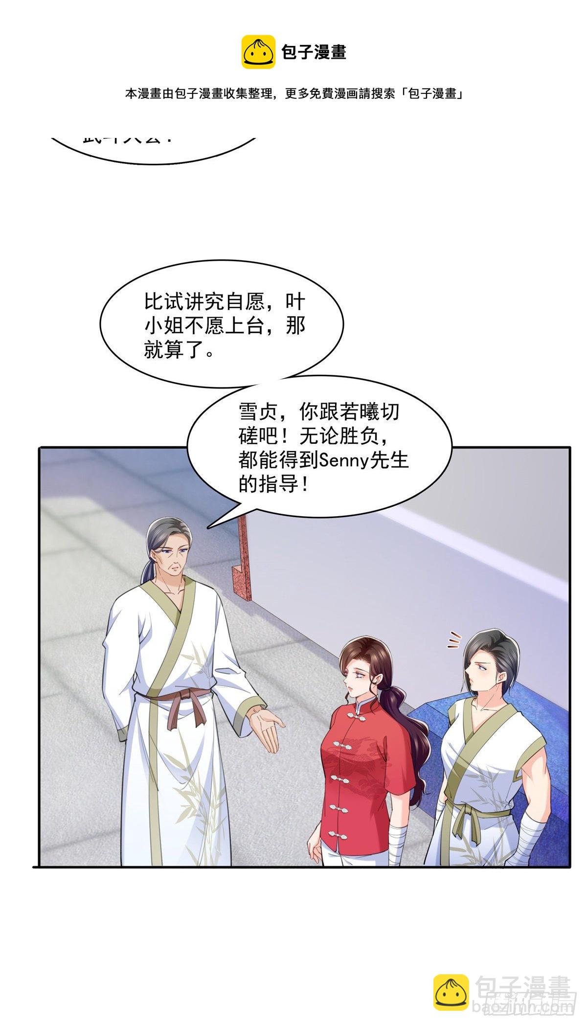 第216话 随便上吧-第217话