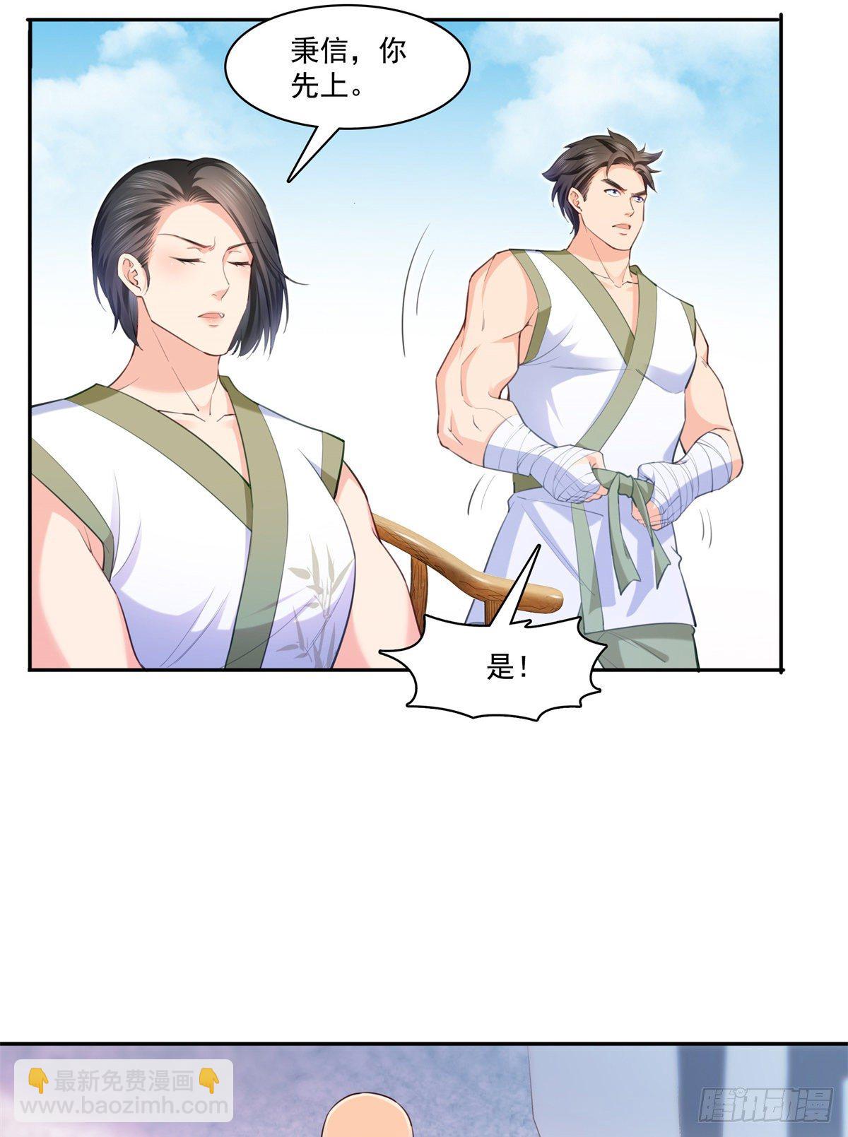 第216话 随便上吧-第217话