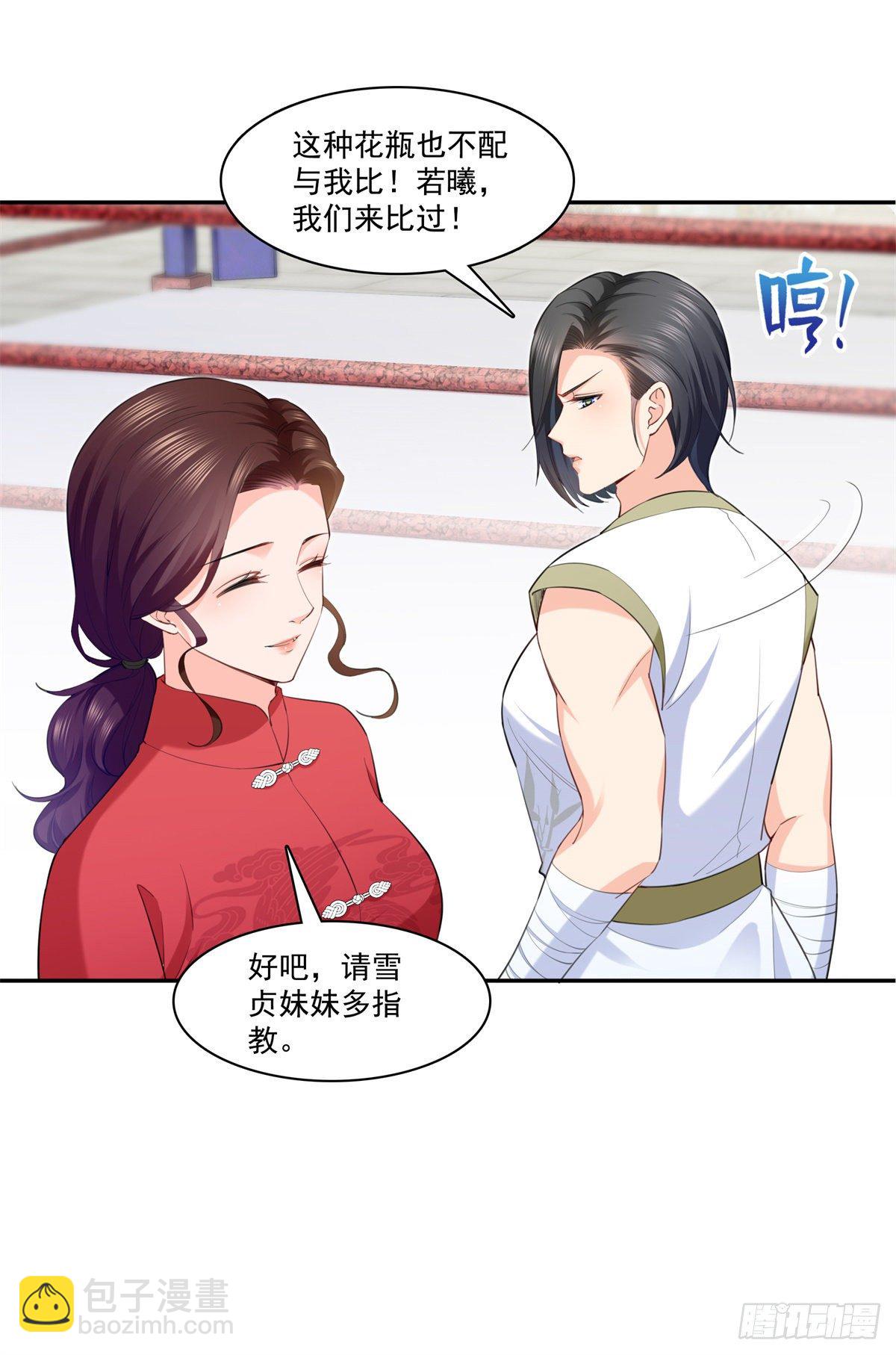 第216话 随便上吧-第217话