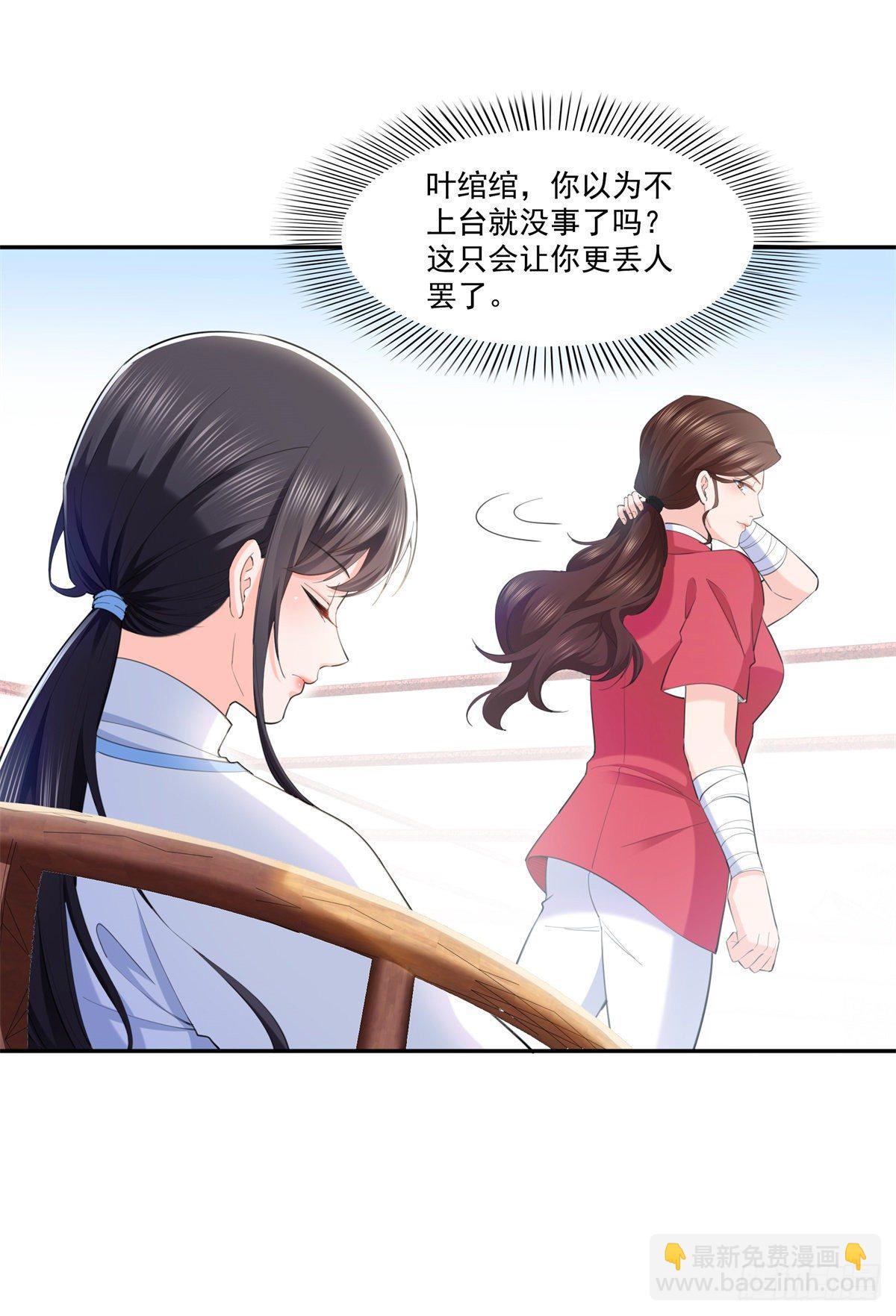 第216话 随便上吧-第217话