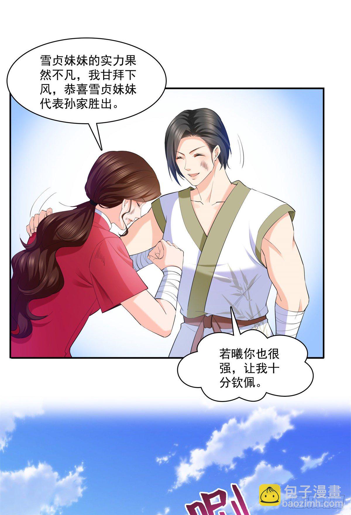 第216话 随便上吧-第217话