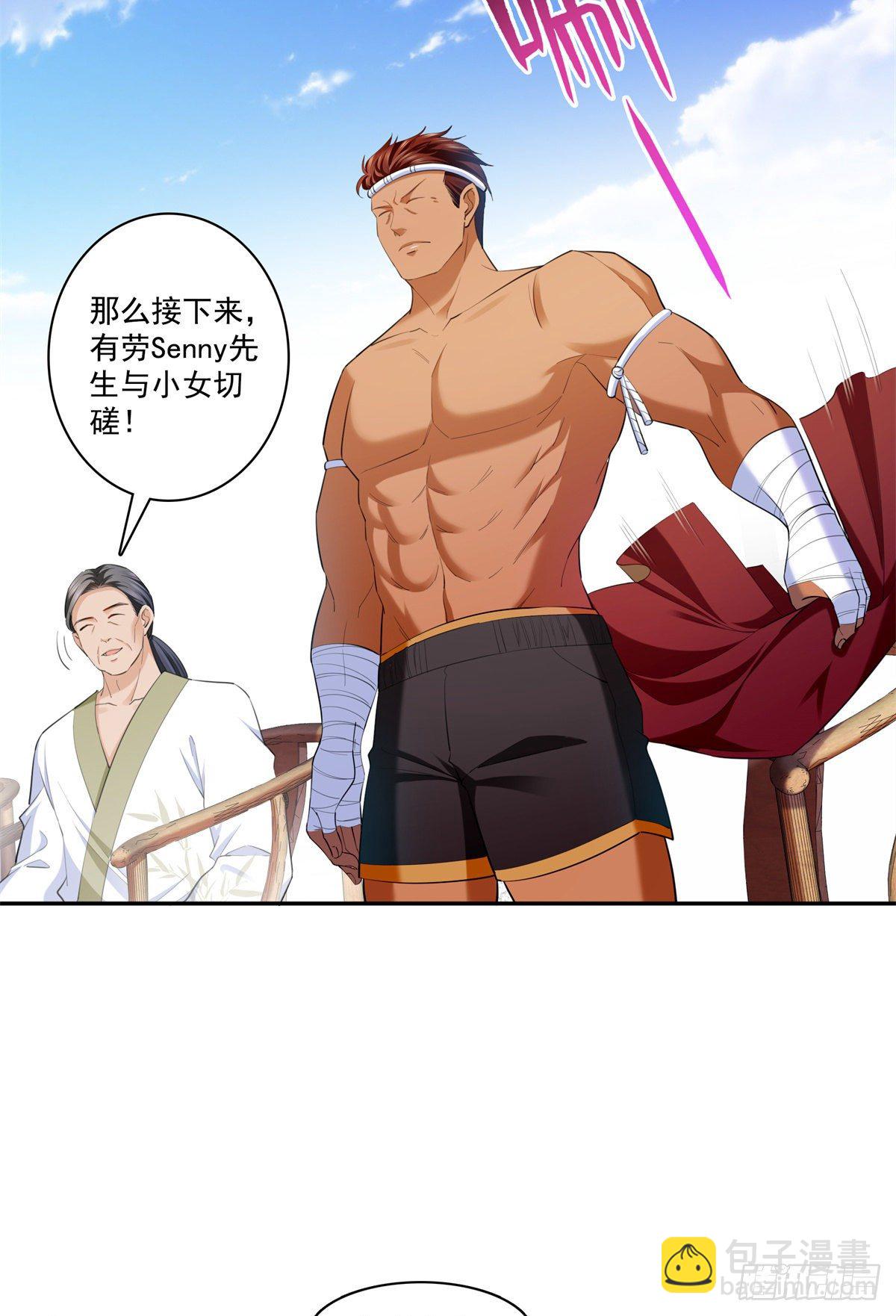 第216话 随便上吧-第217话