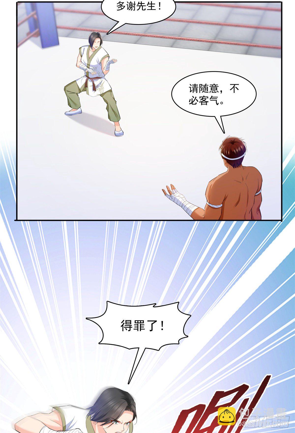 第216话 随便上吧-第217话