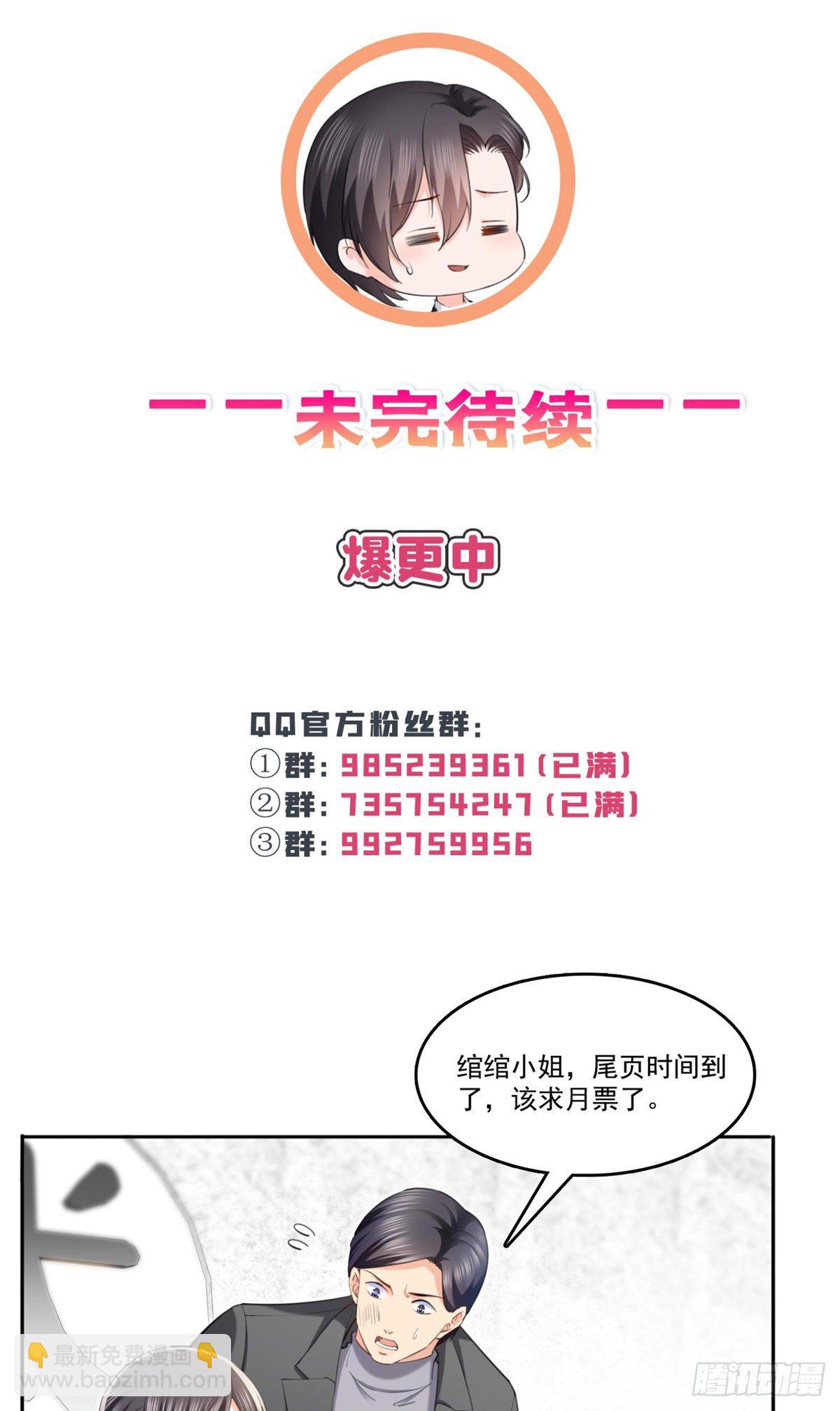 第216话 随便上吧-第217话