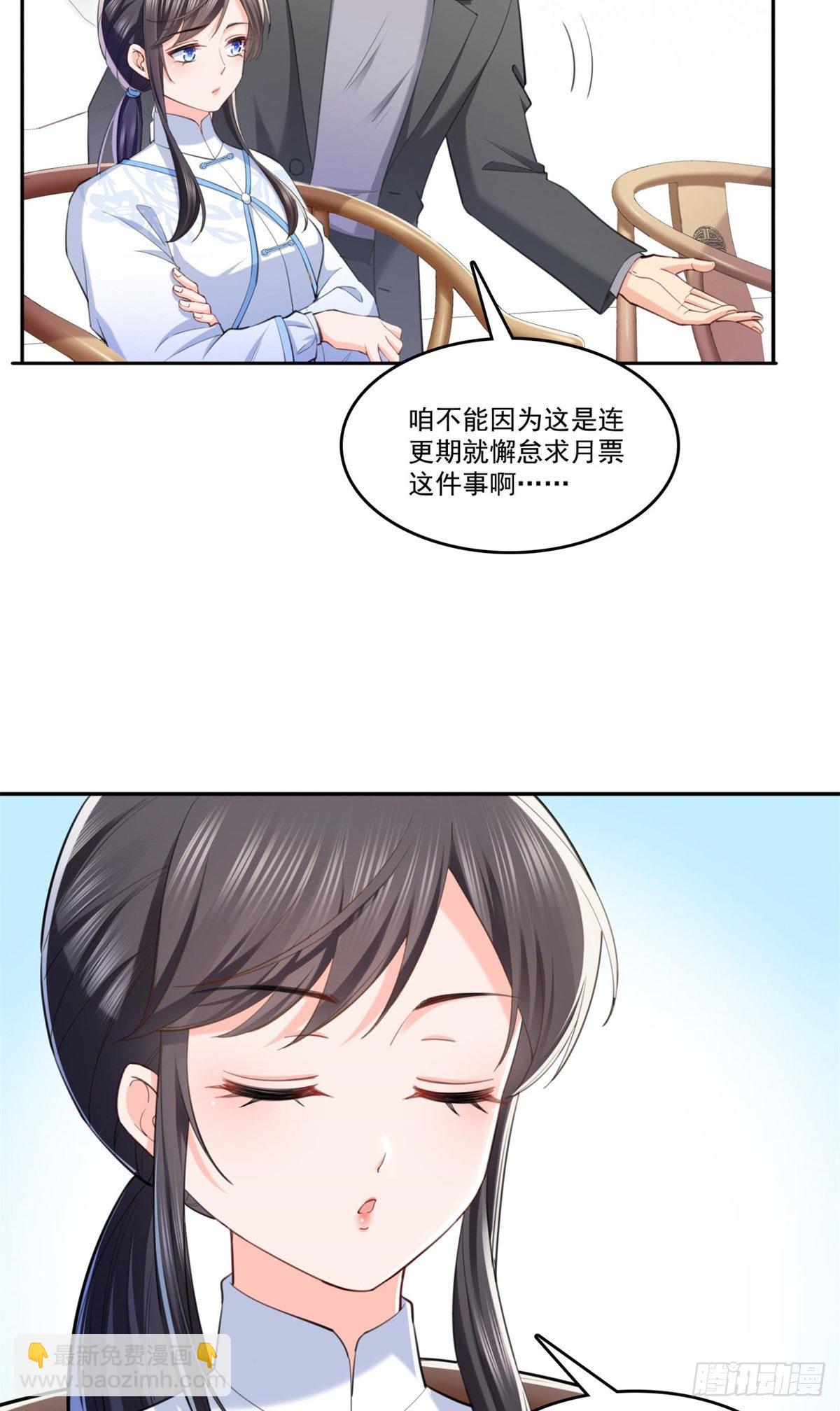 第216话 随便上吧-第217话