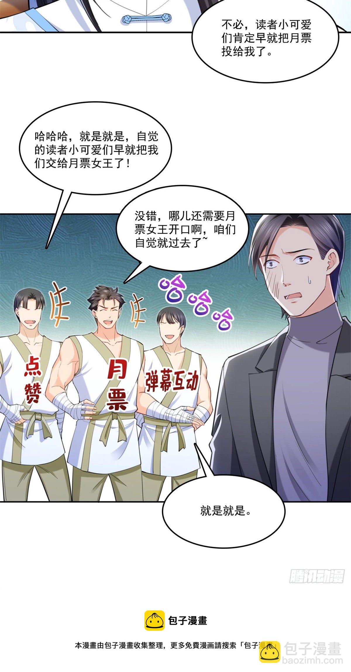 第216话 随便上吧-第217话