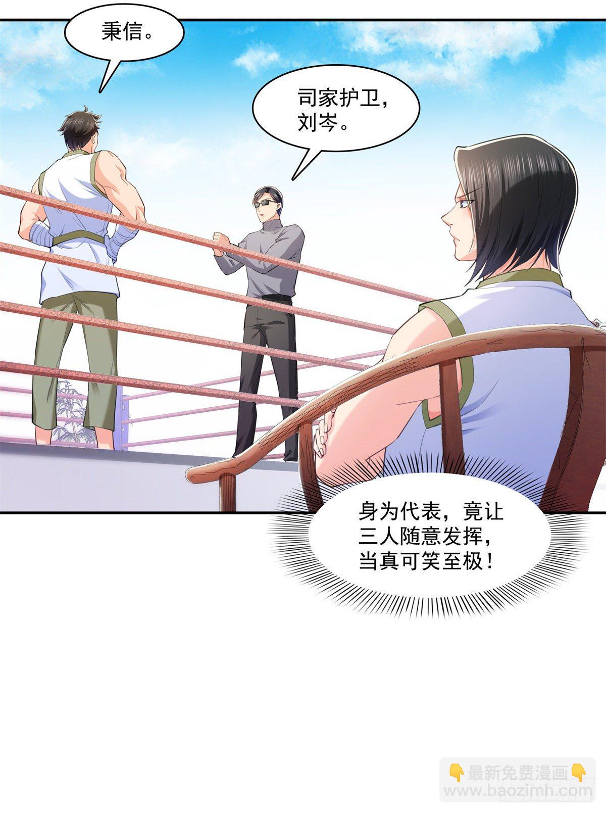第216话 随便上吧-第217话