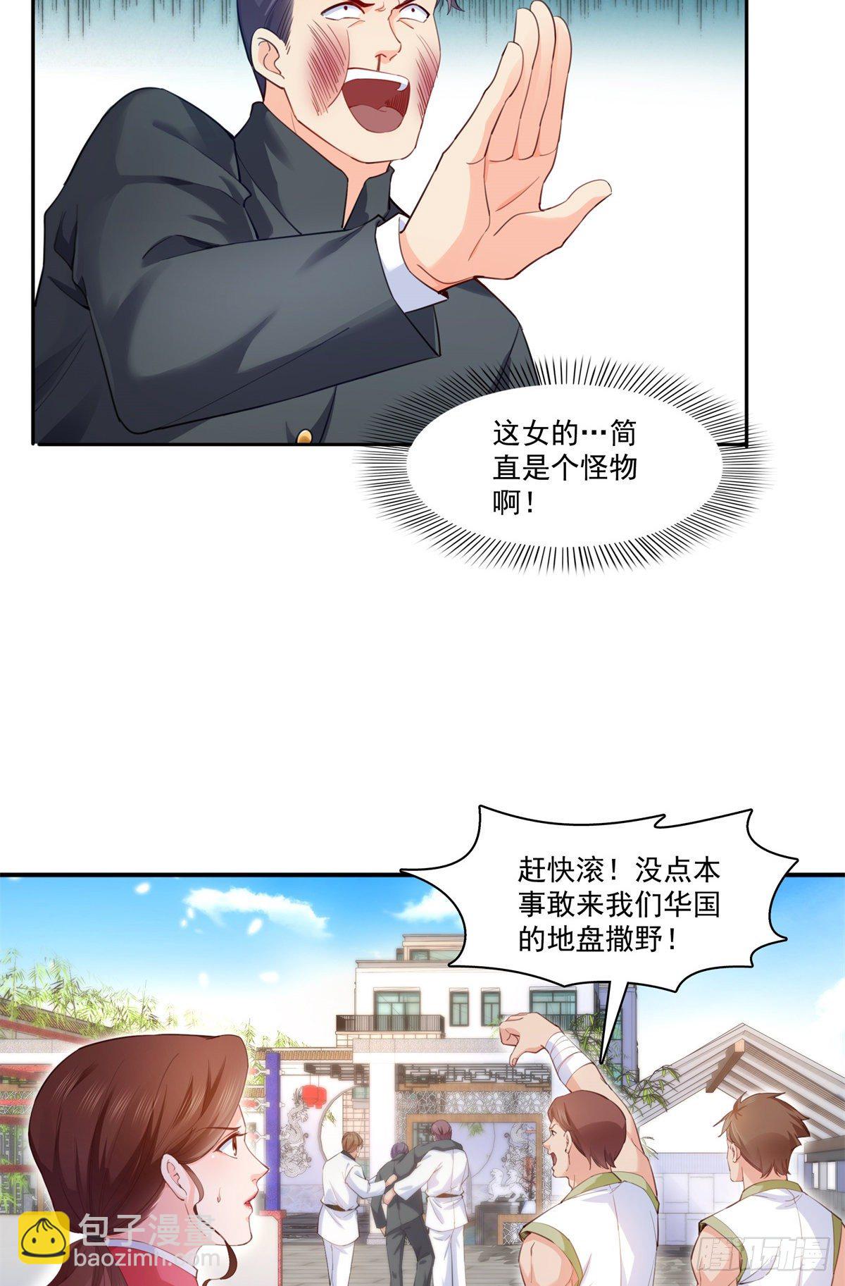 第218话 这毫无征兆的狗粮-第219话