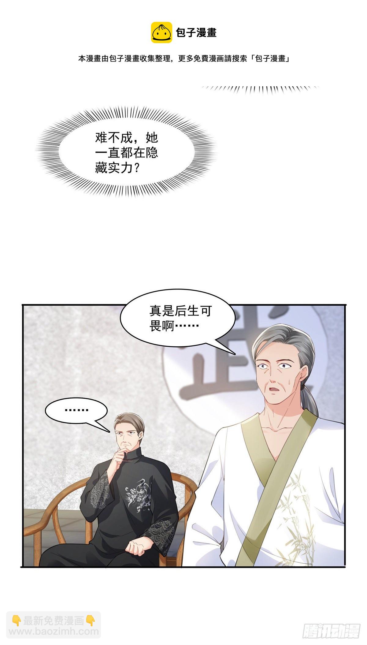 第218话 这毫无征兆的狗粮-第219话