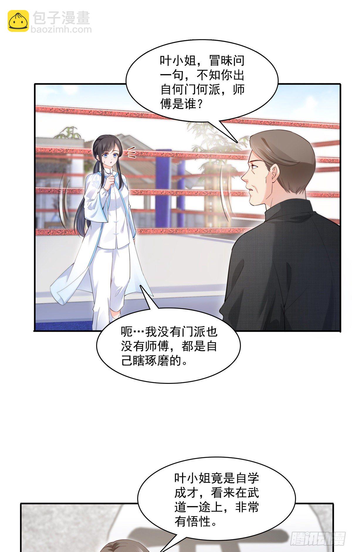 第218话 这毫无征兆的狗粮-第219话