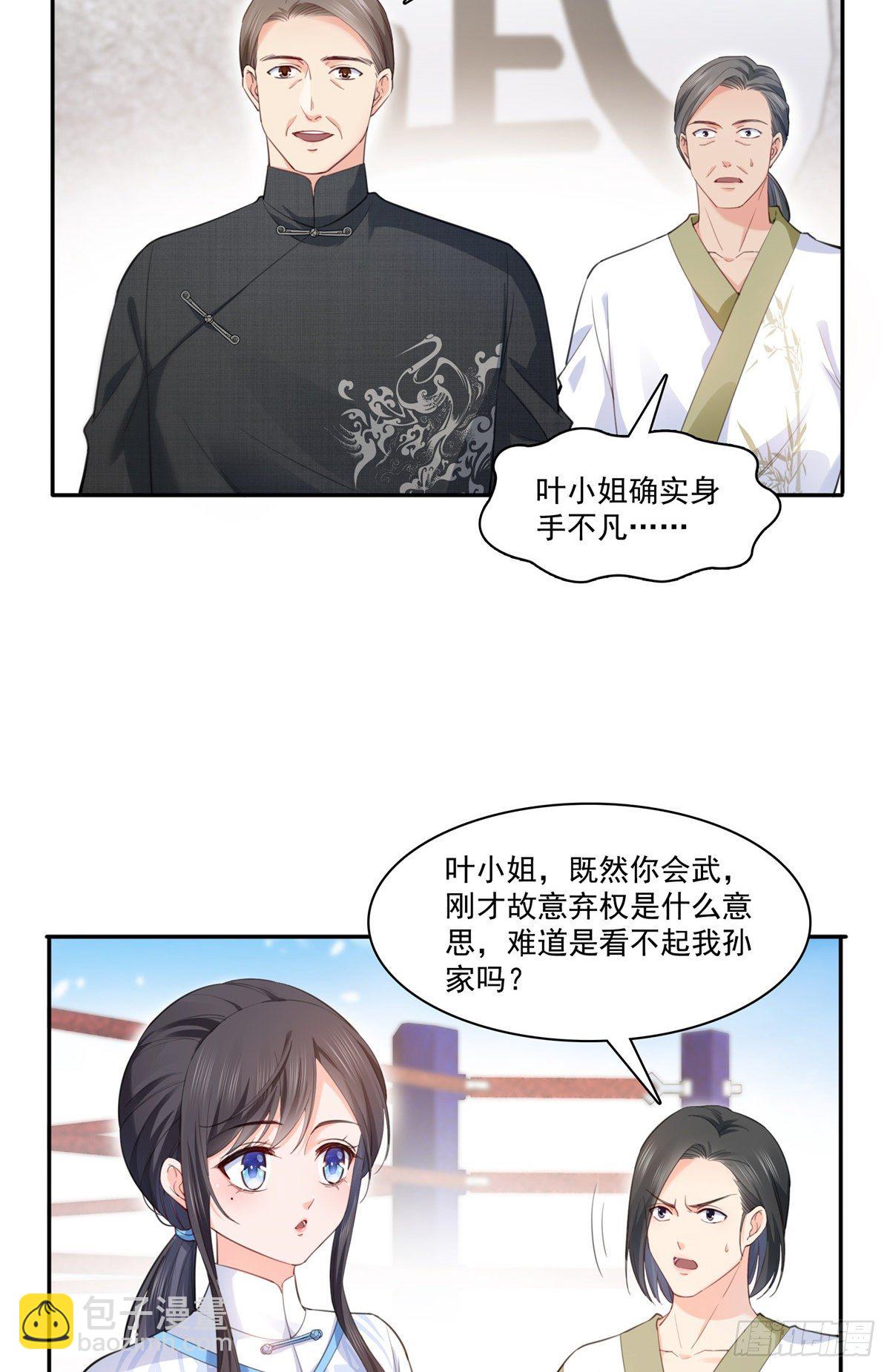 第218话 这毫无征兆的狗粮-第219话