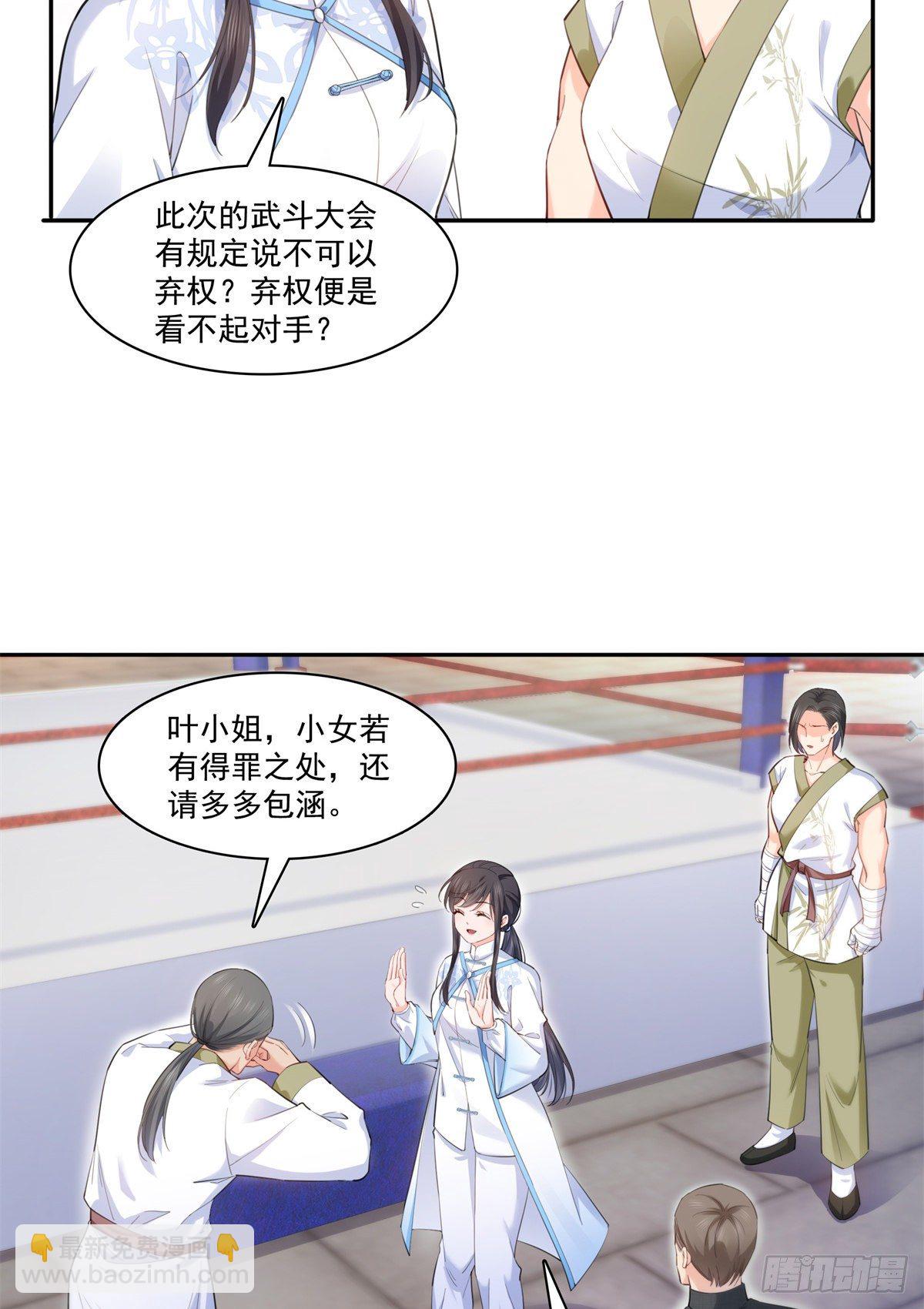 第218话 这毫无征兆的狗粮-第219话