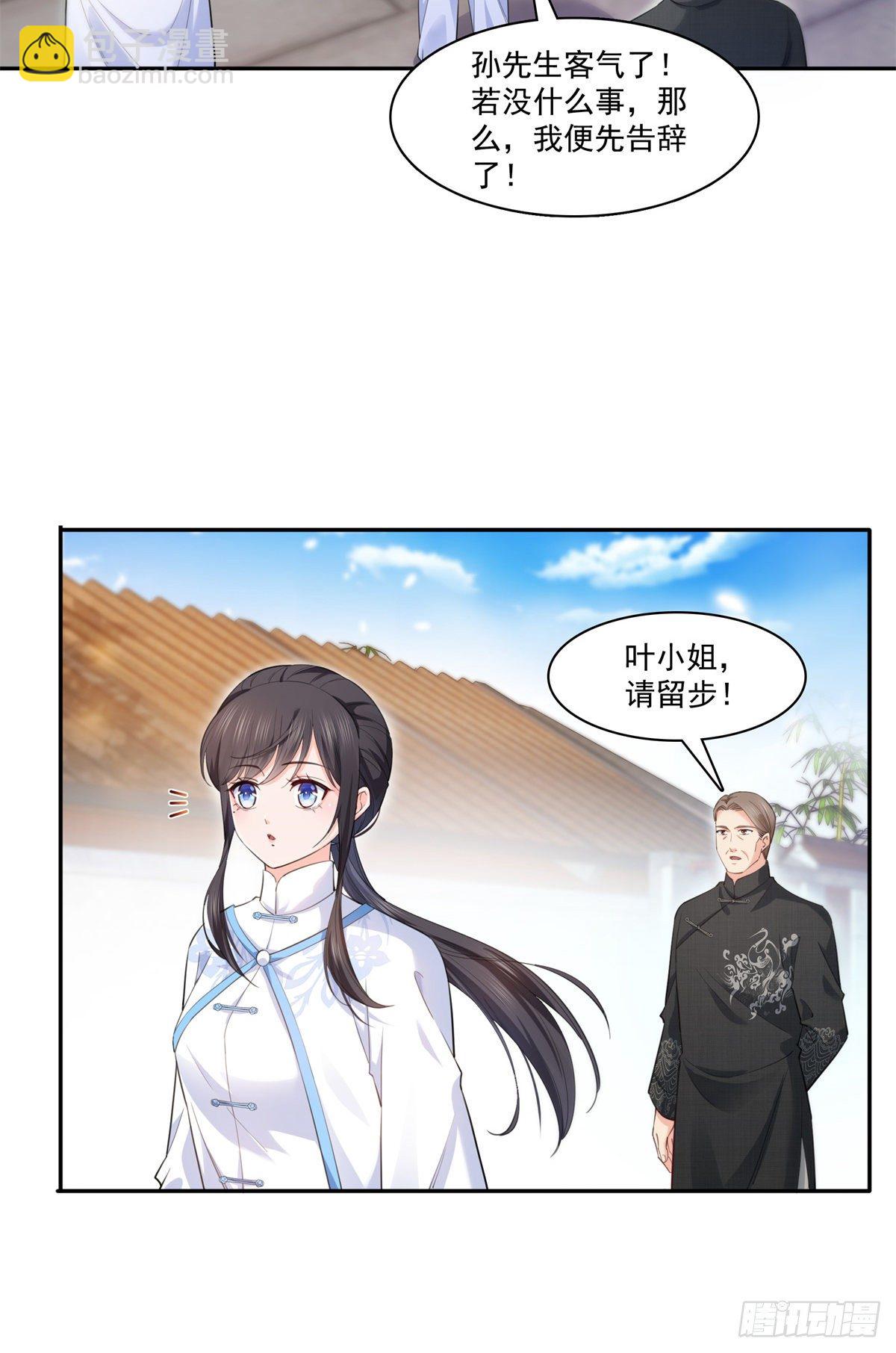 第218话 这毫无征兆的狗粮-第219话