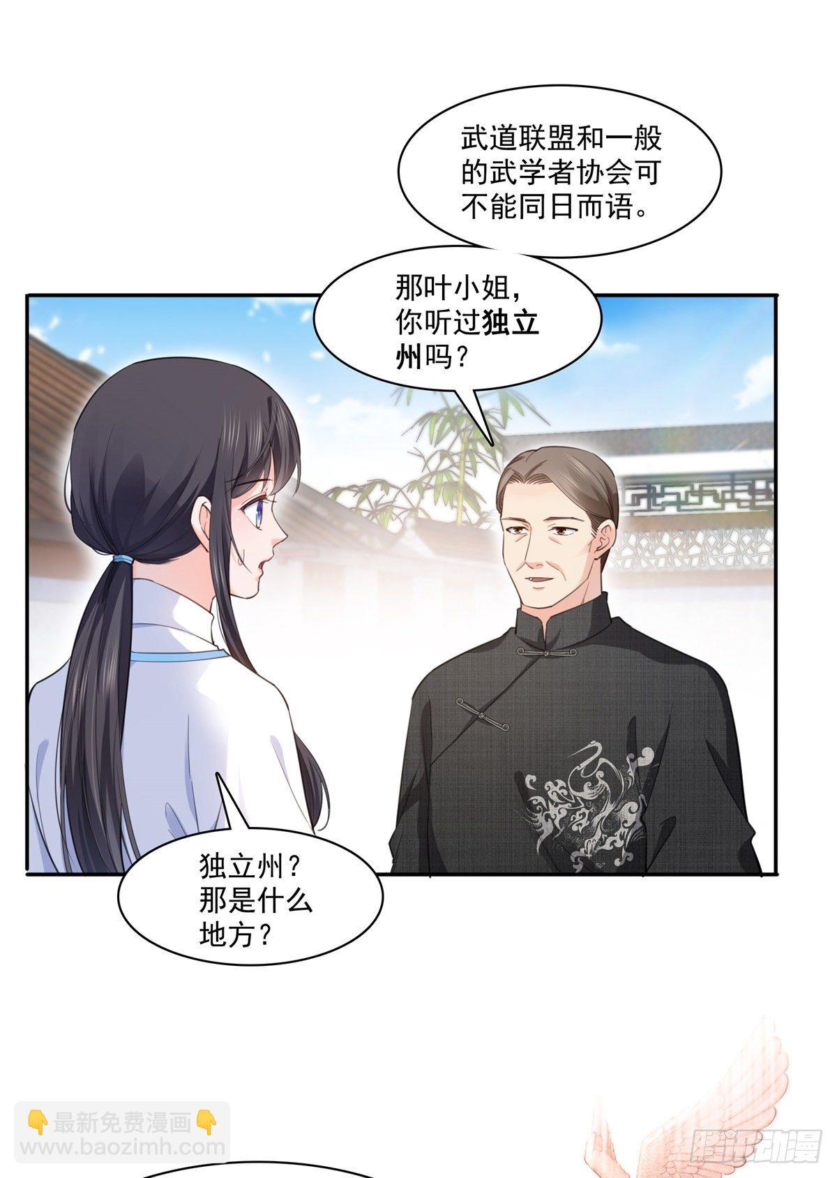 第218话 这毫无征兆的狗粮-第219话