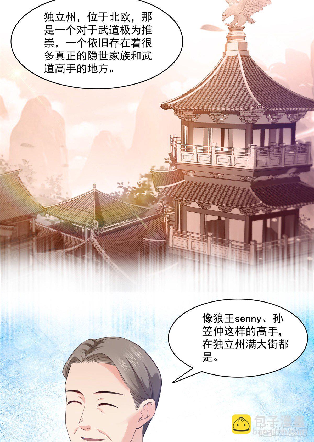 第218话 这毫无征兆的狗粮-第219话