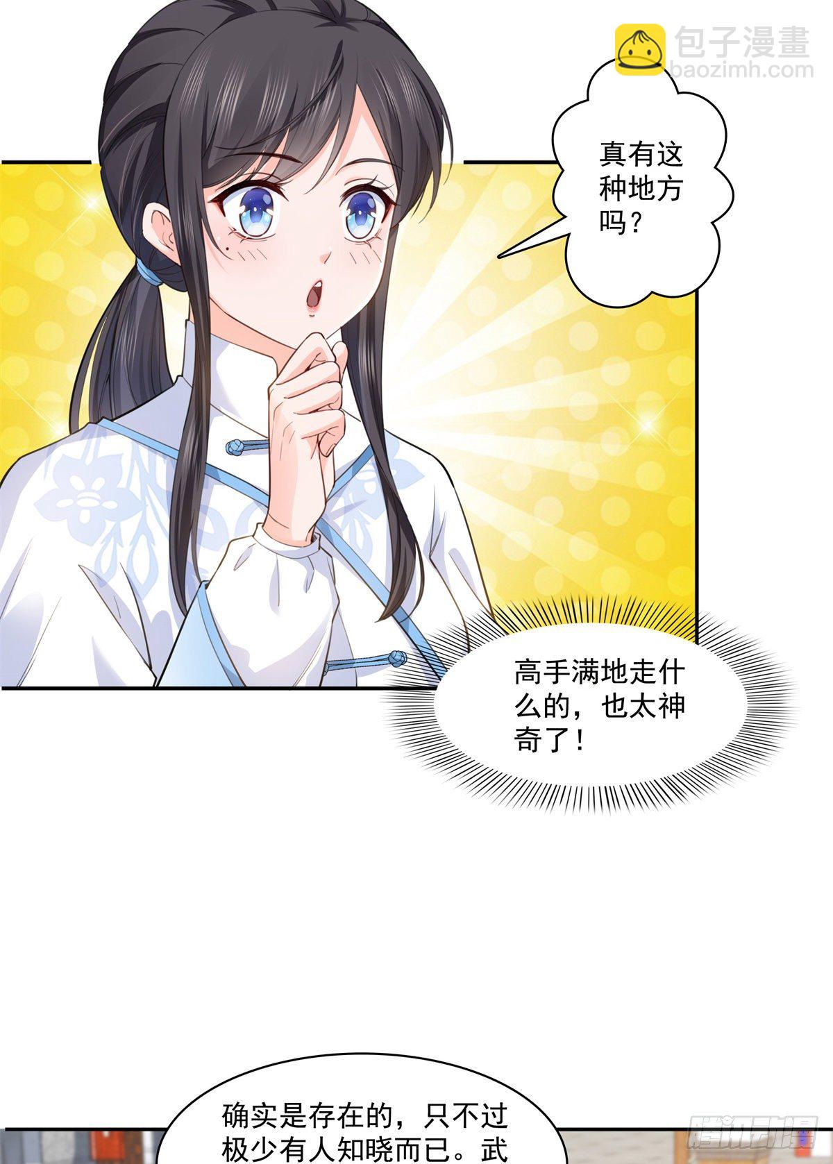 第218话 这毫无征兆的狗粮-第219话