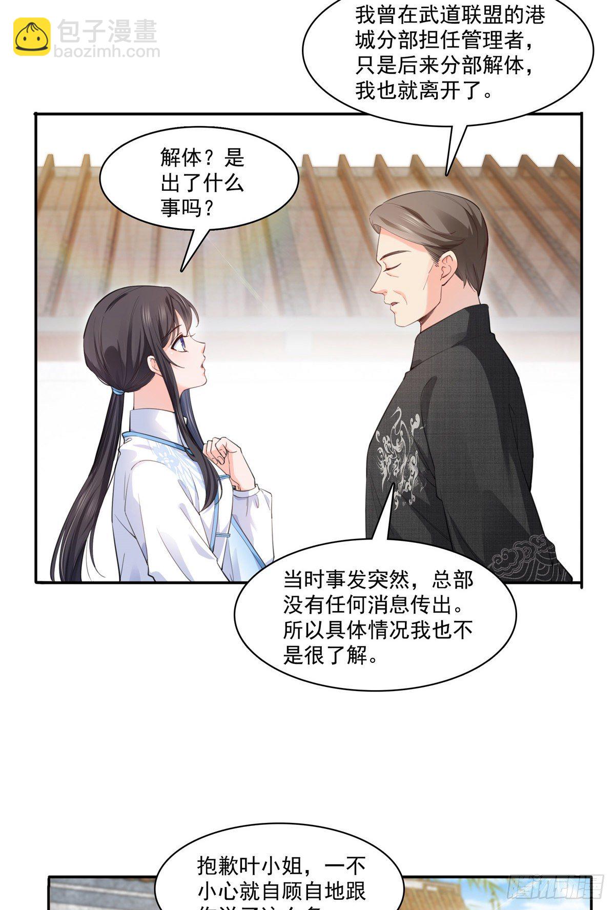 第218话 这毫无征兆的狗粮-第219话