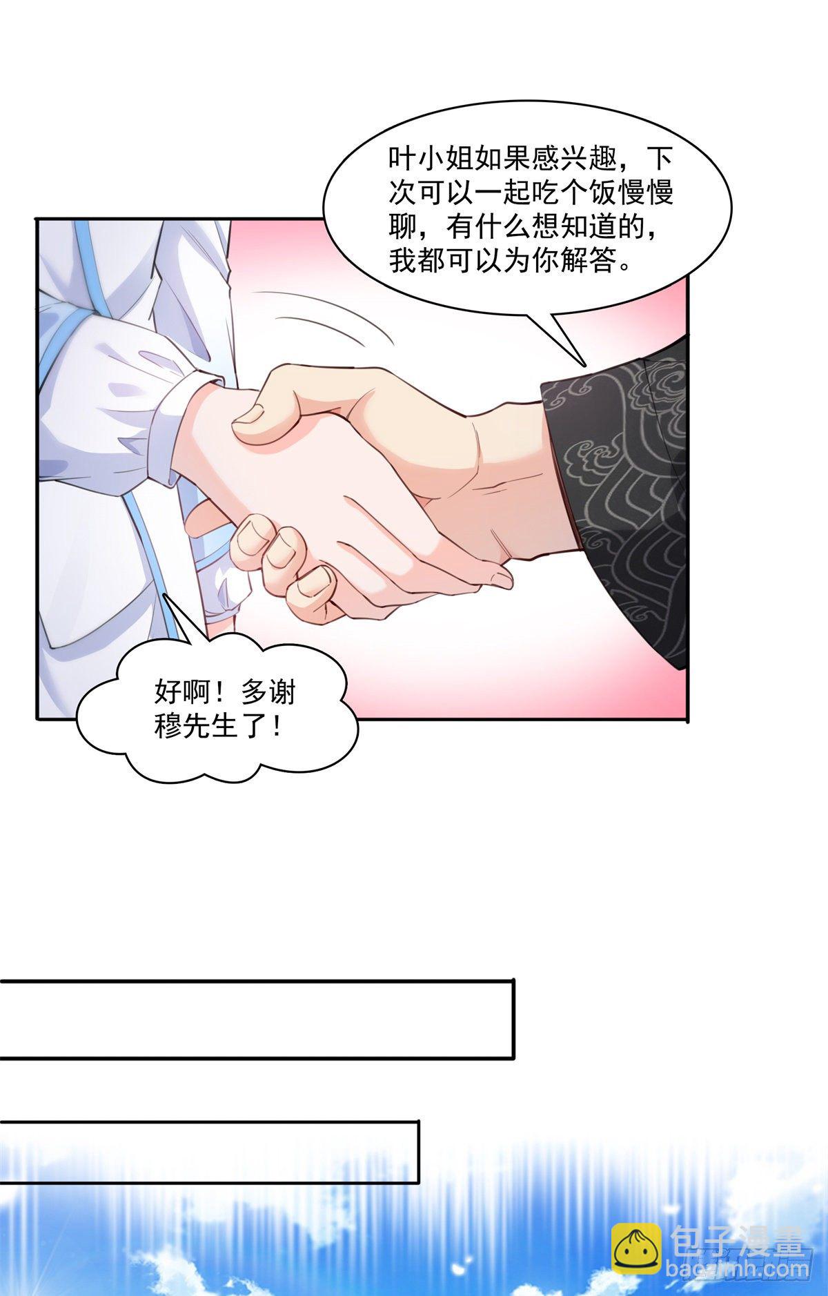 第218话 这毫无征兆的狗粮-第219话