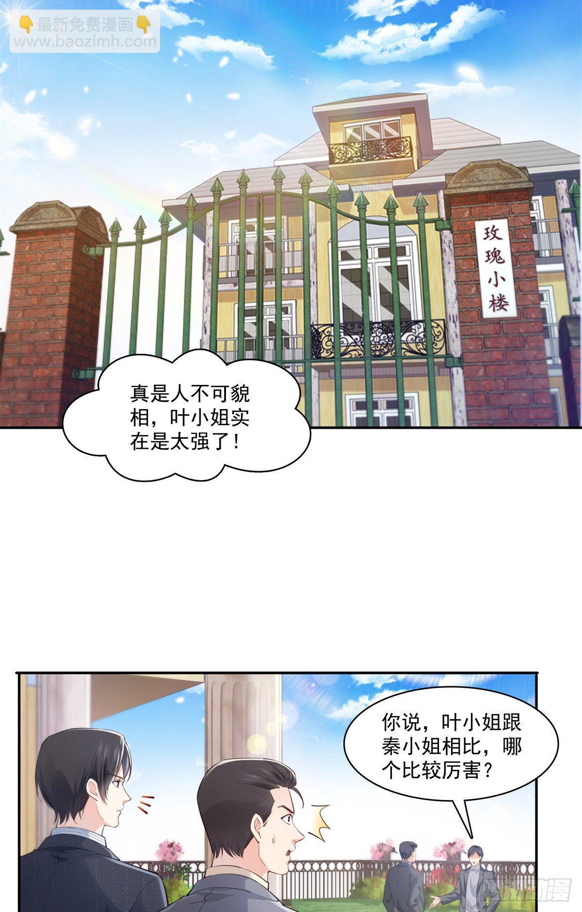 第218话 这毫无征兆的狗粮-第219话