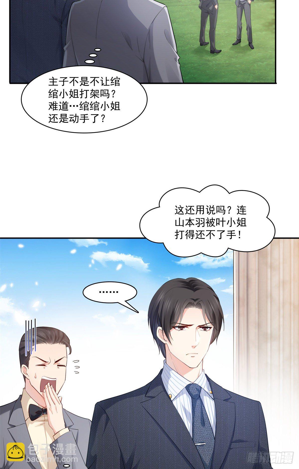 第218话 这毫无征兆的狗粮-第219话