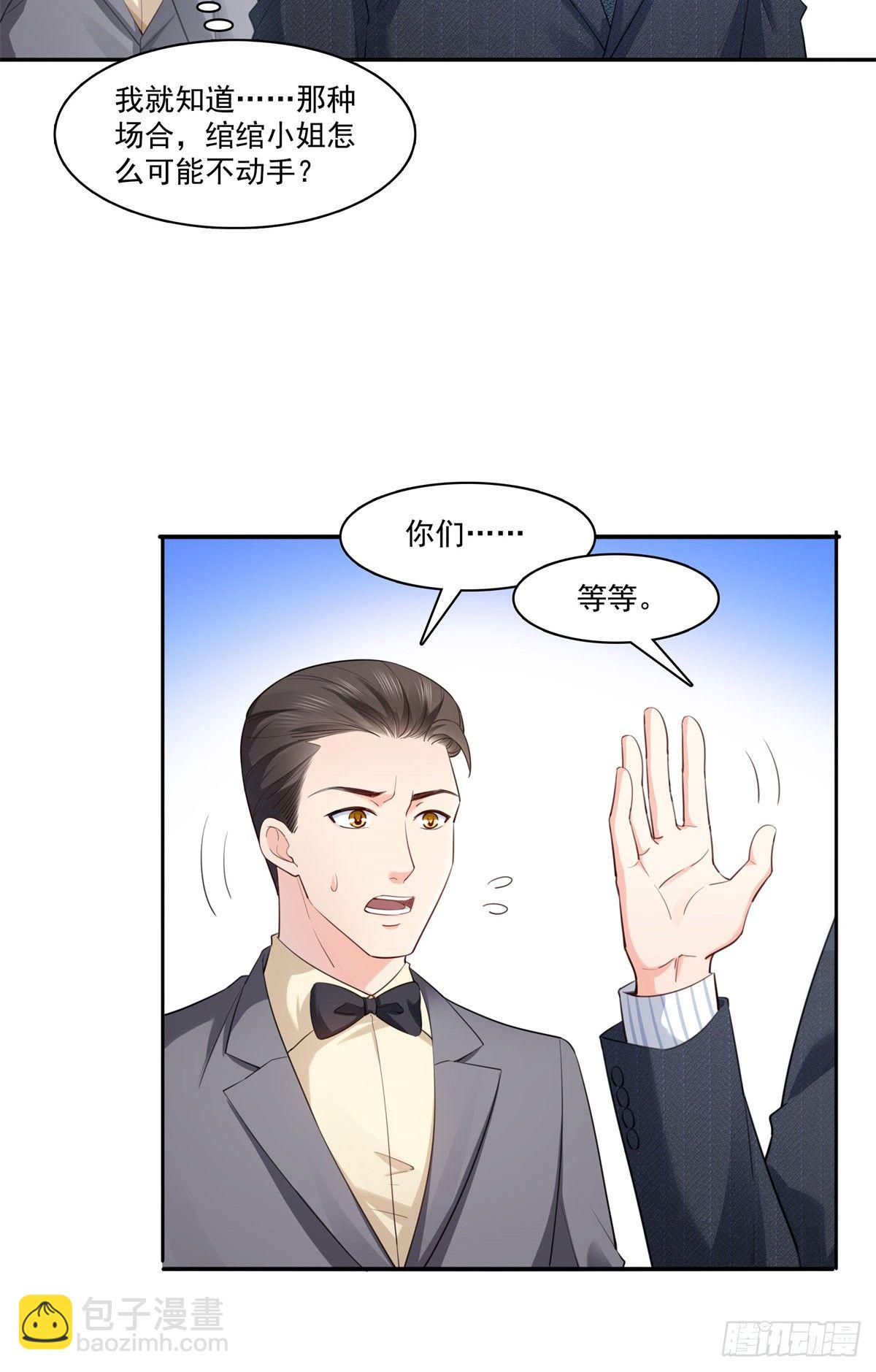 第218话 这毫无征兆的狗粮-第219话