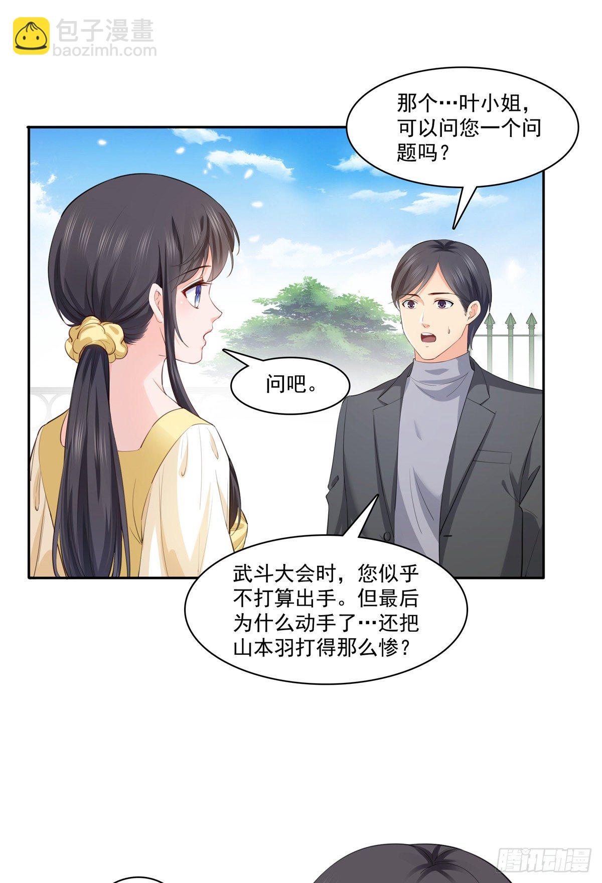 第218话 这毫无征兆的狗粮-第219话