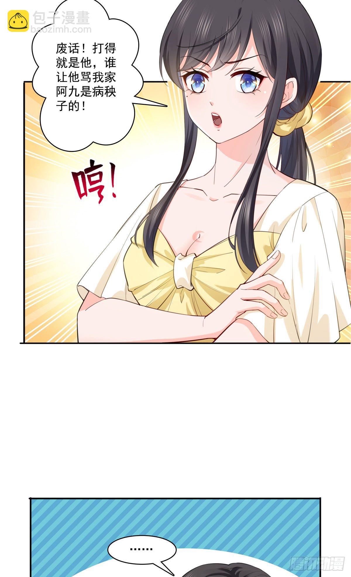 第218话 这毫无征兆的狗粮-第219话