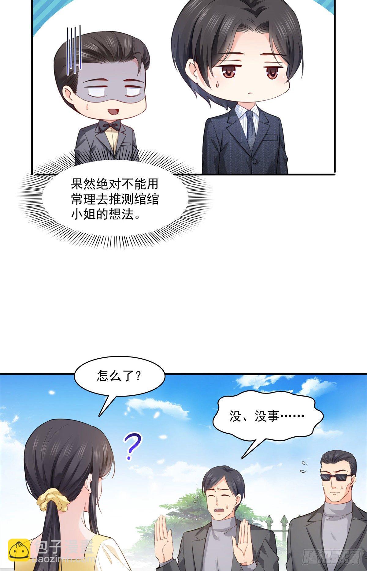 第218话 这毫无征兆的狗粮-第219话