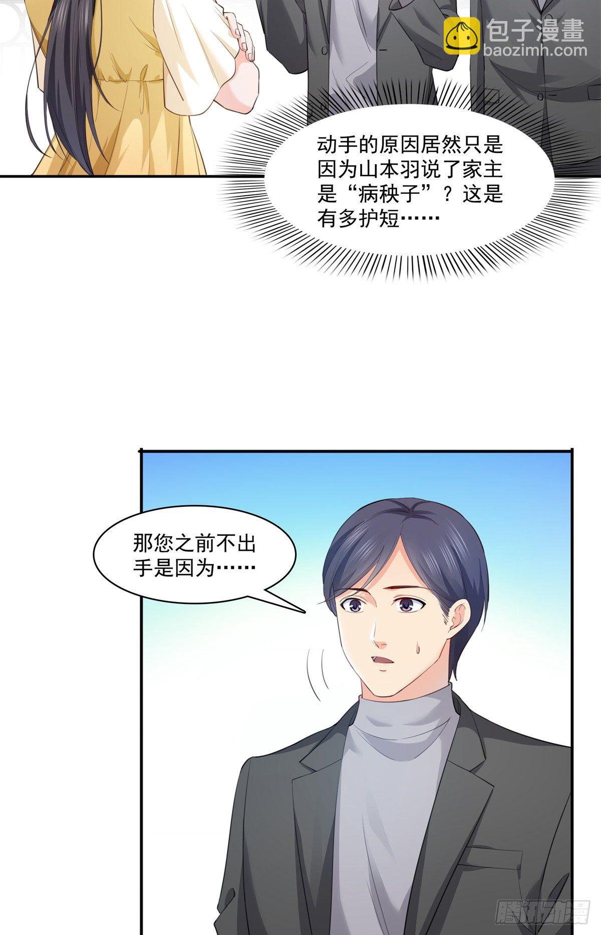 第218话 这毫无征兆的狗粮-第219话