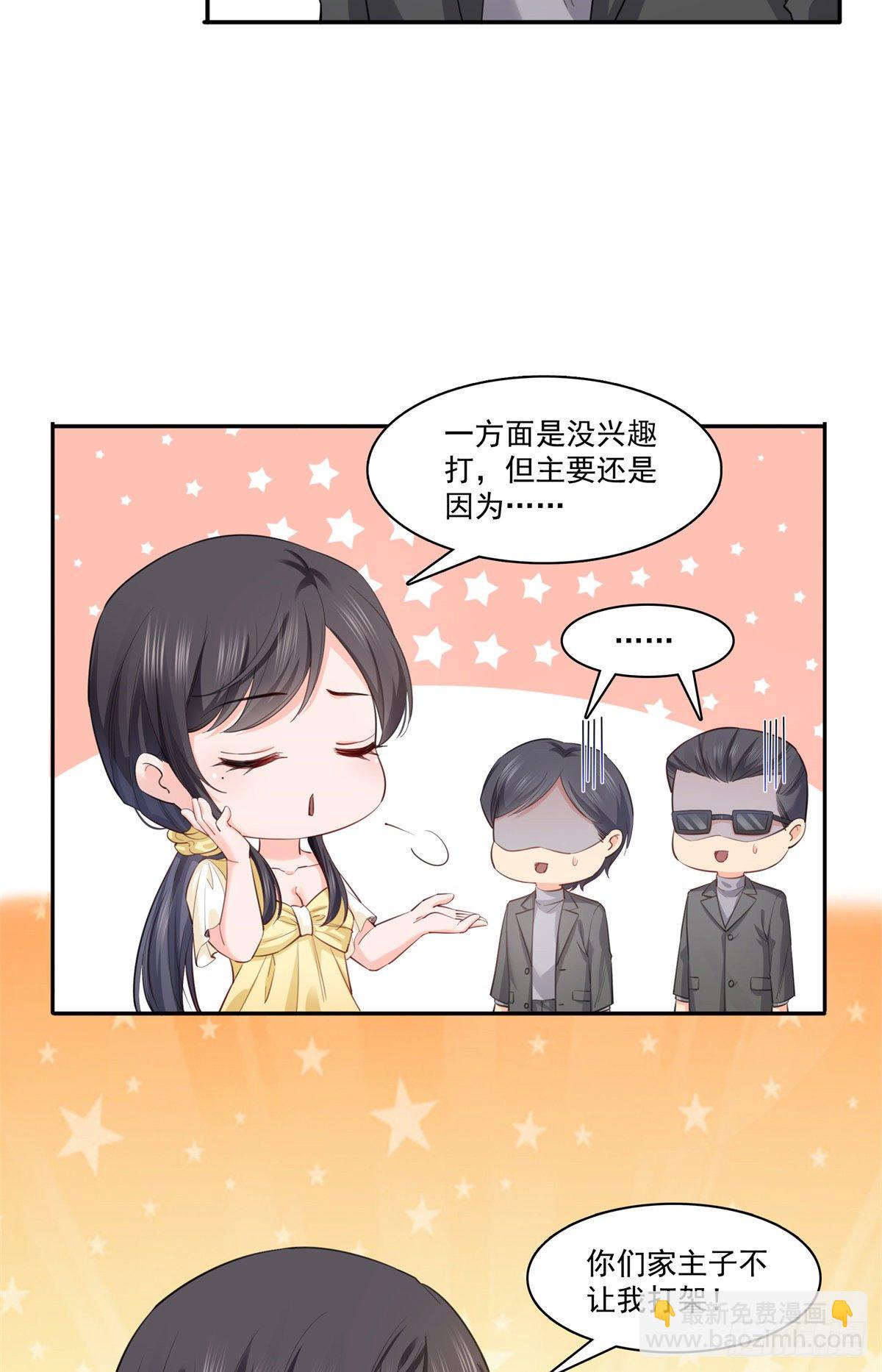 第218话 这毫无征兆的狗粮-第219话