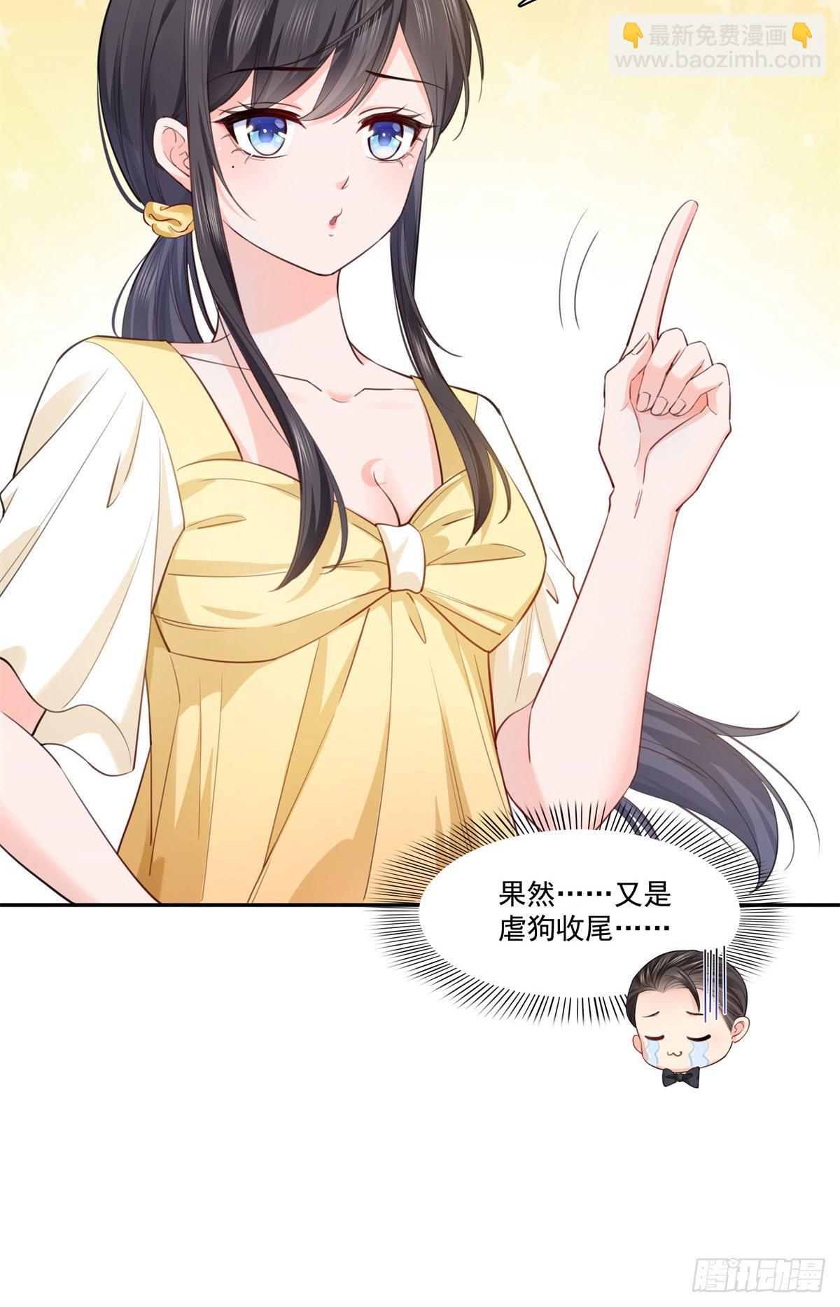 第218话 这毫无征兆的狗粮-第219话