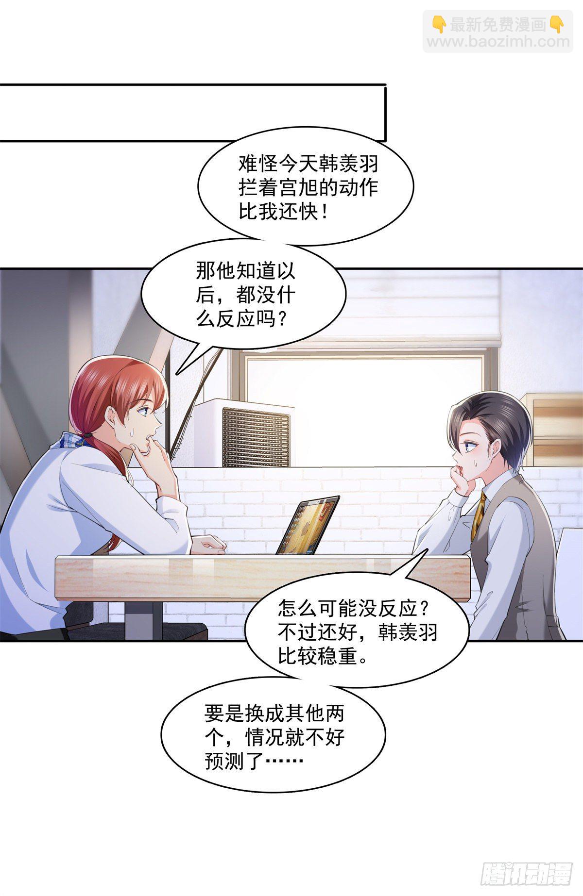 第220话 帮我换-第221话