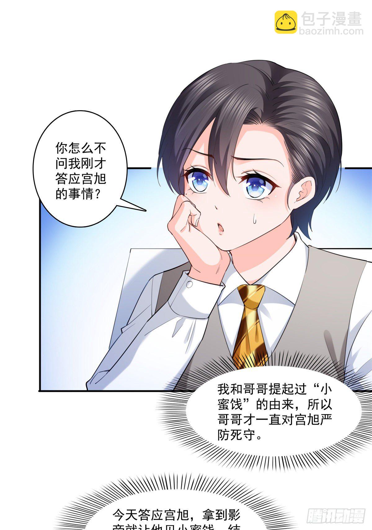 第220话 帮我换-第221话