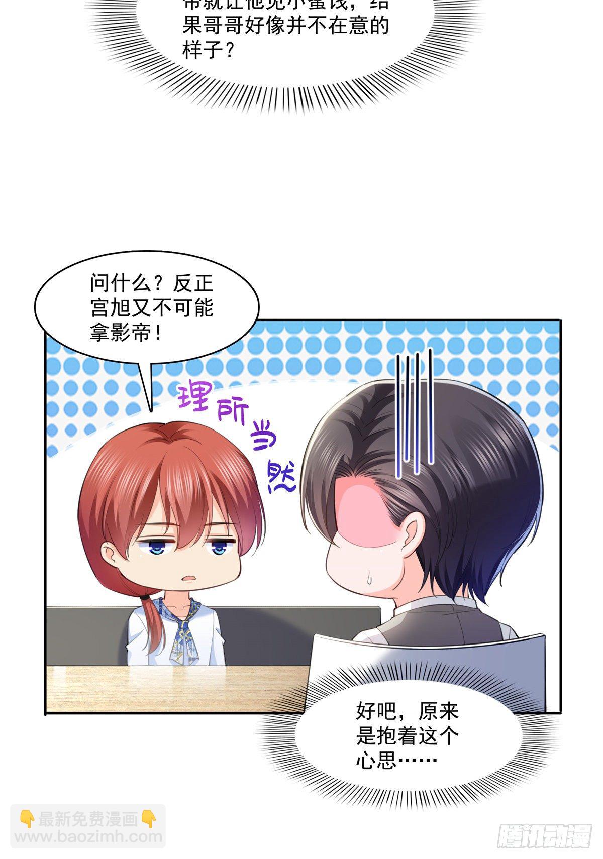 第220话 帮我换-第221话