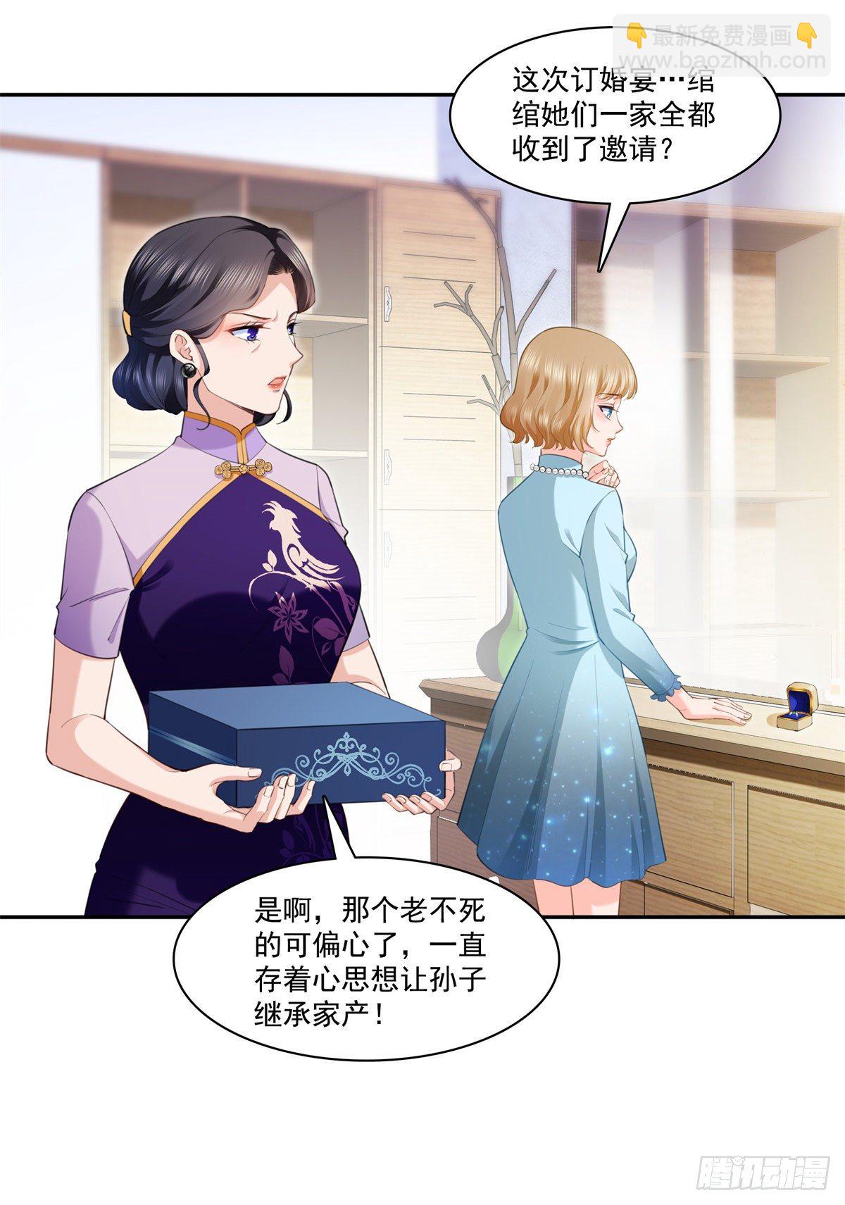 第220话 帮我换-第221话