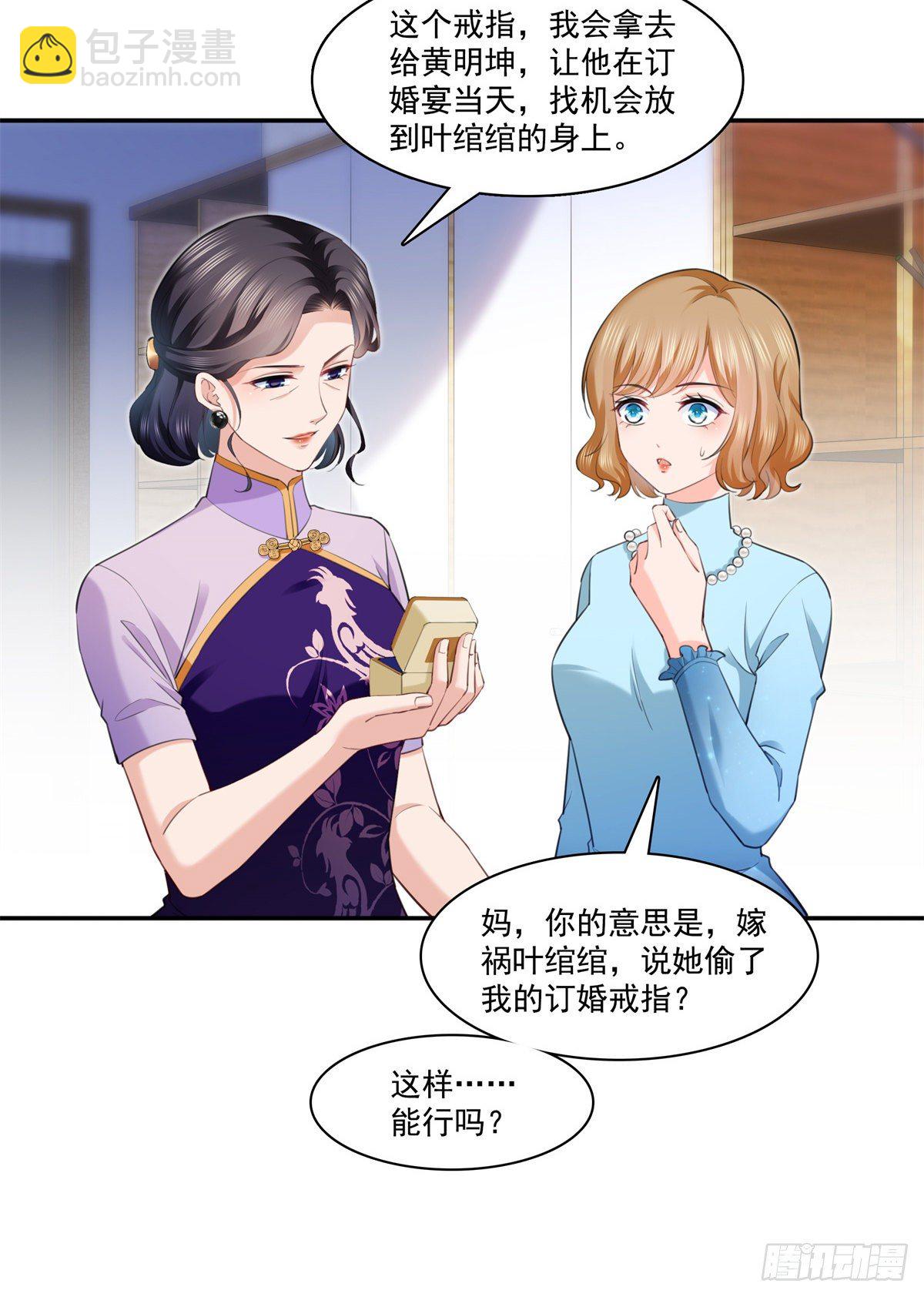 第220话 帮我换-第221话