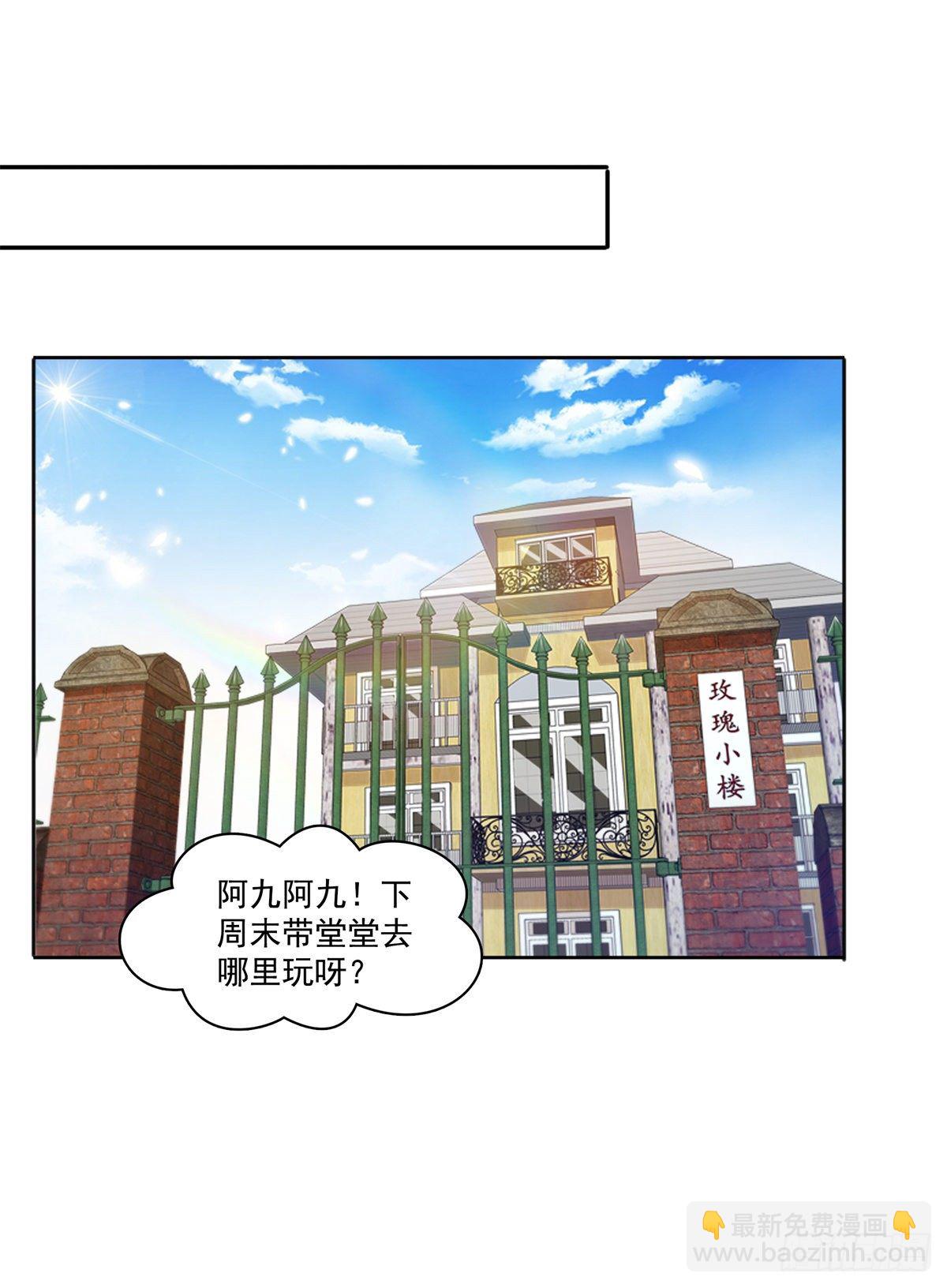 第220话 帮我换-第221话
