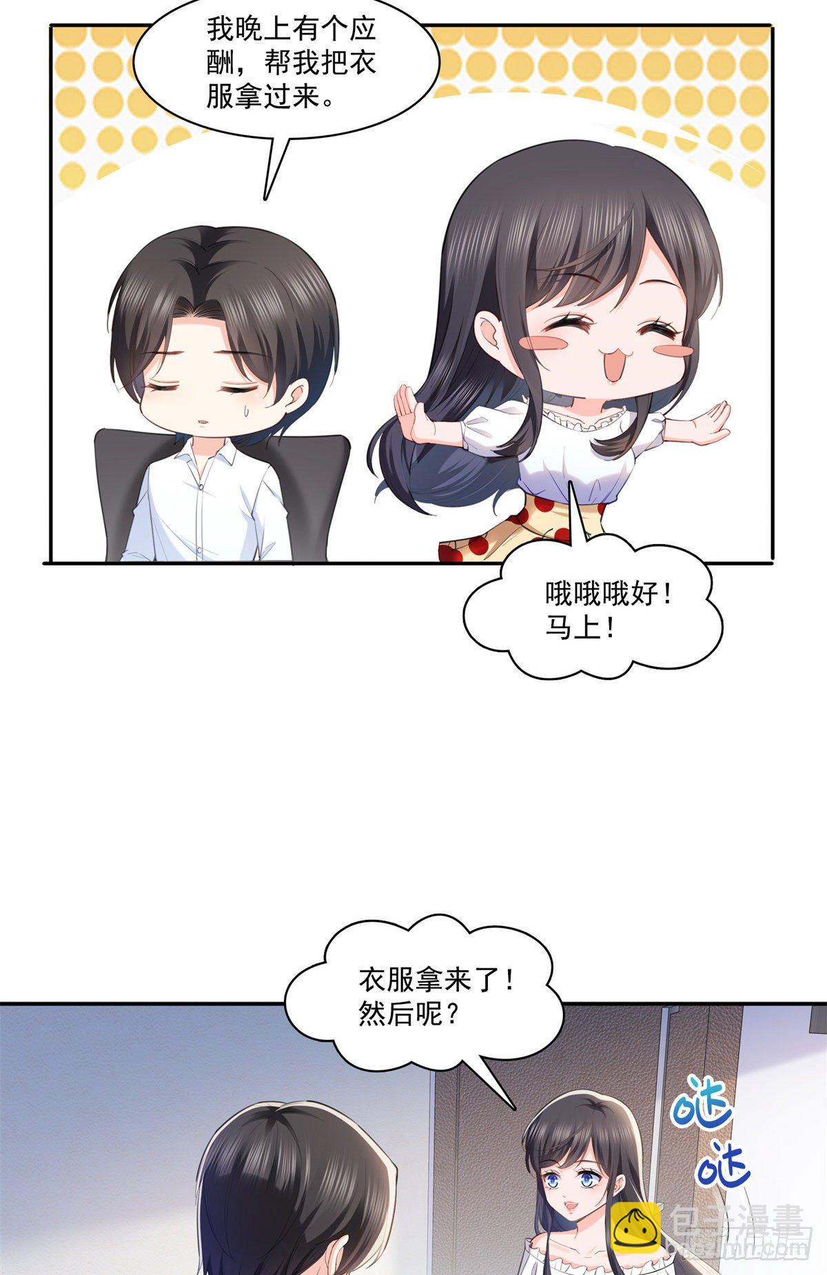 第220话 帮我换-第221话