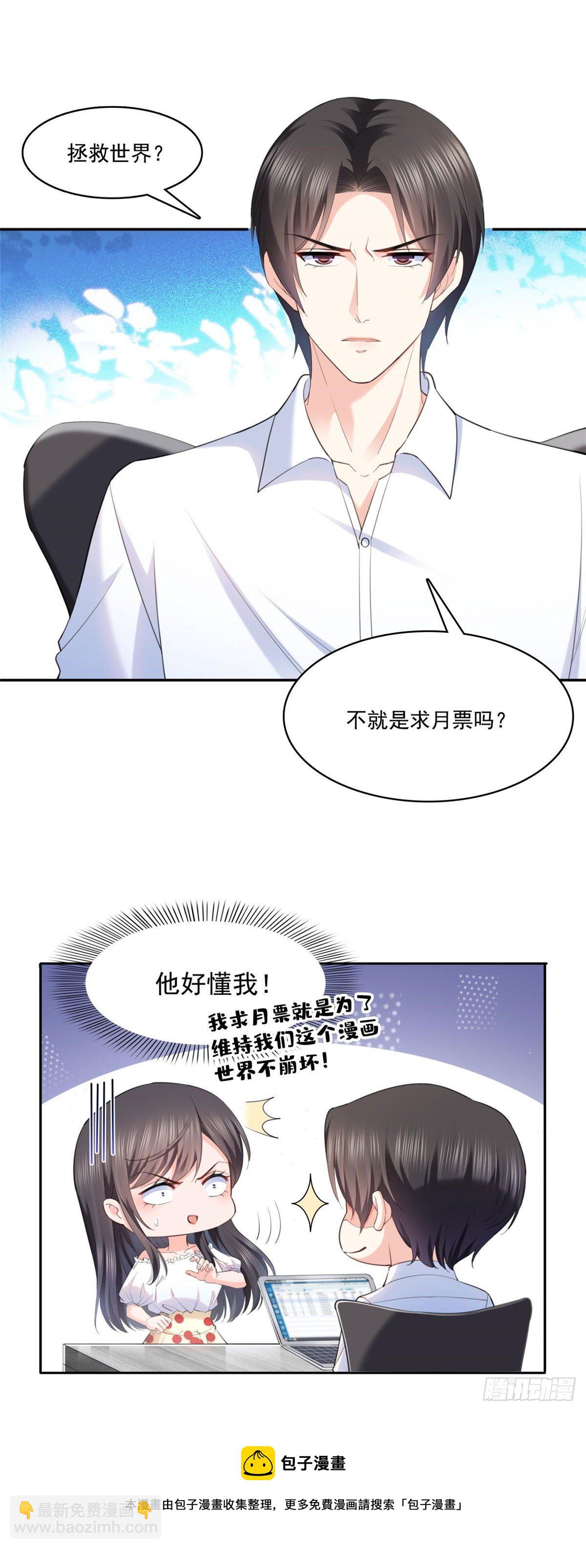 第220话 帮我换-第221话