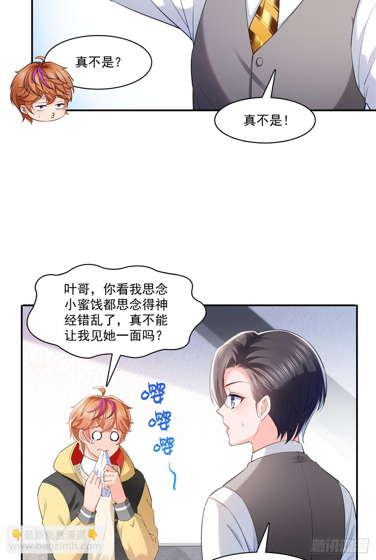第220话 帮我换-第221话
