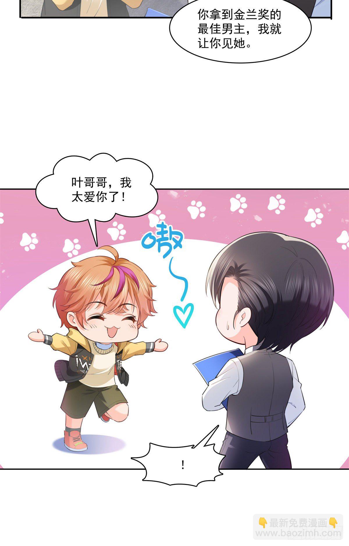 第220话 帮我换-第221话
