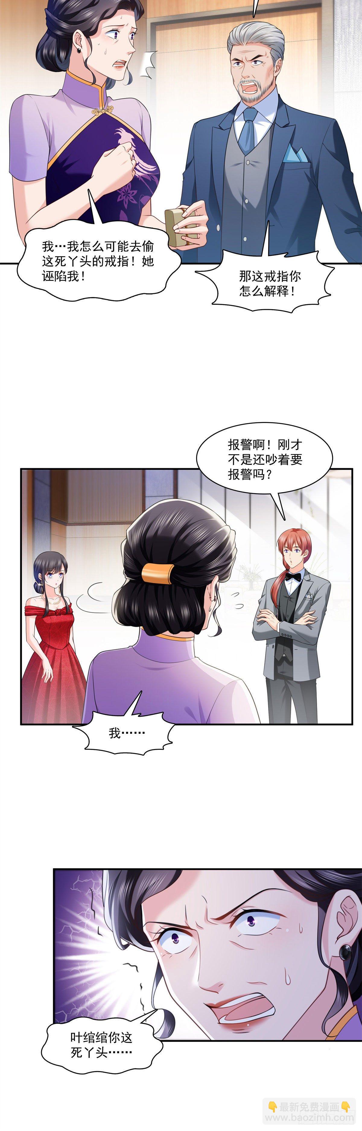 第222话 后果自己负责-第223话