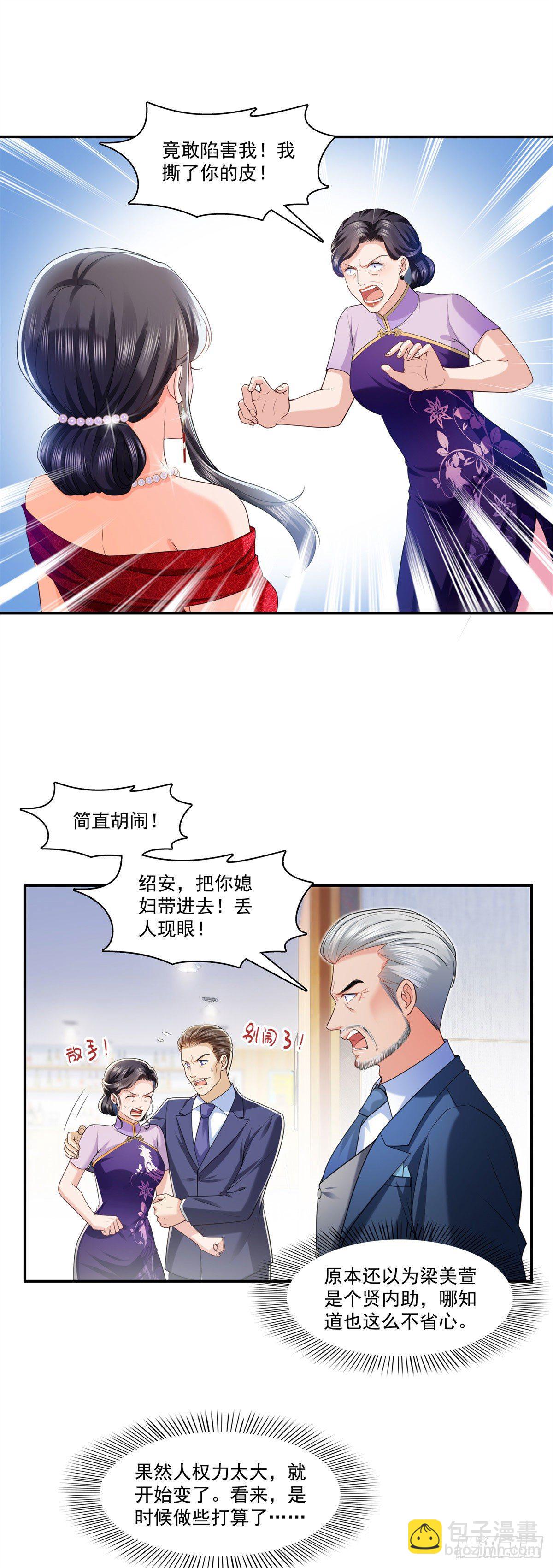 第222话 后果自己负责-第223话