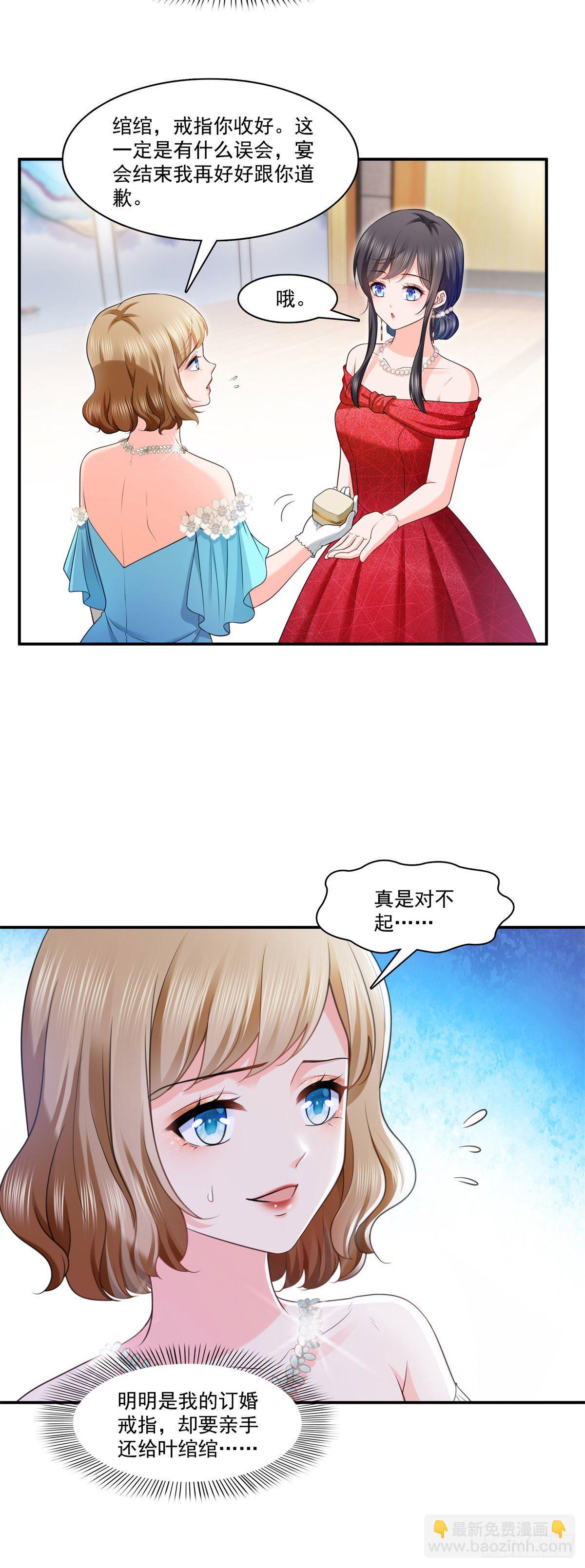 第222话 后果自己负责-第223话